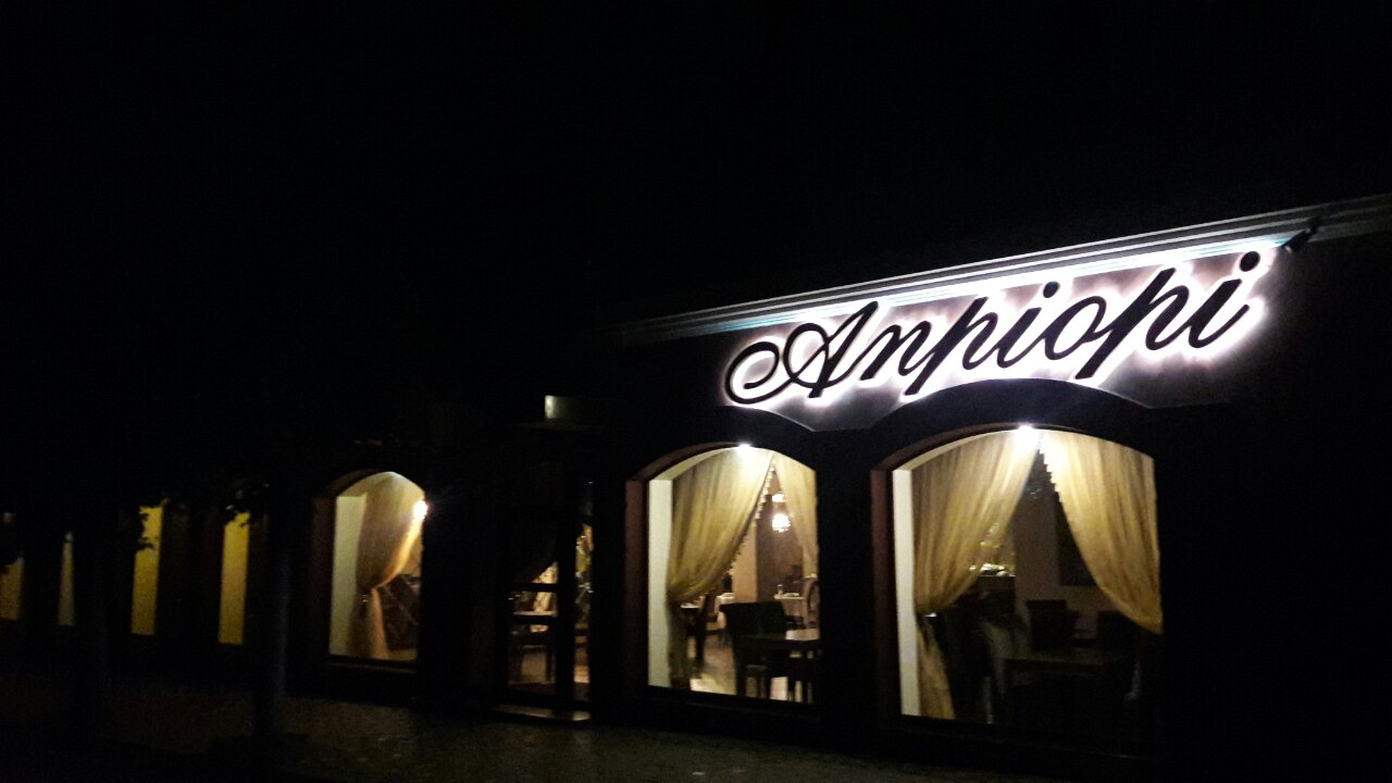 Apriori restaurant image 8