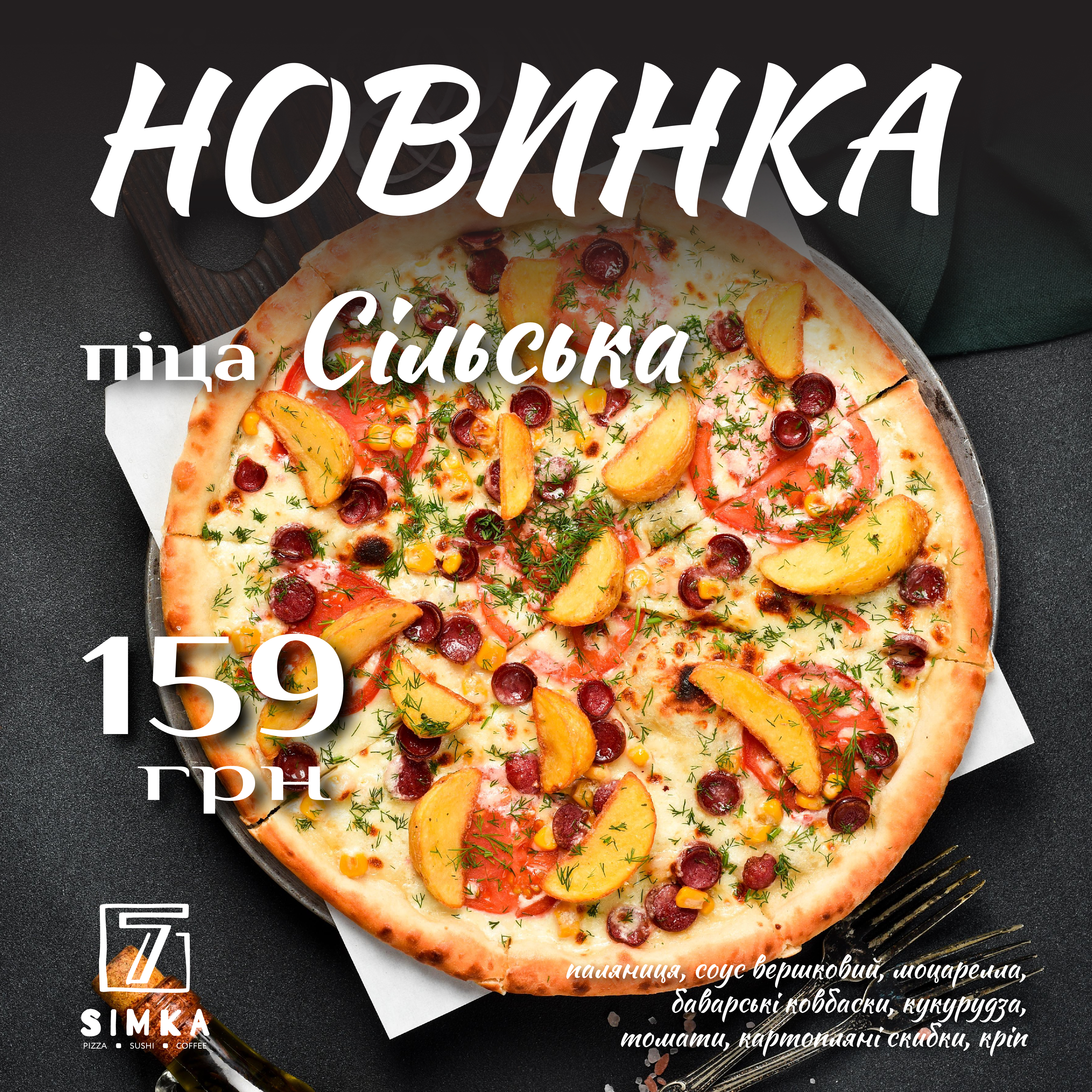 Сімка Піца Суші Simka Pizza Sushi вул.Самбірська image 6