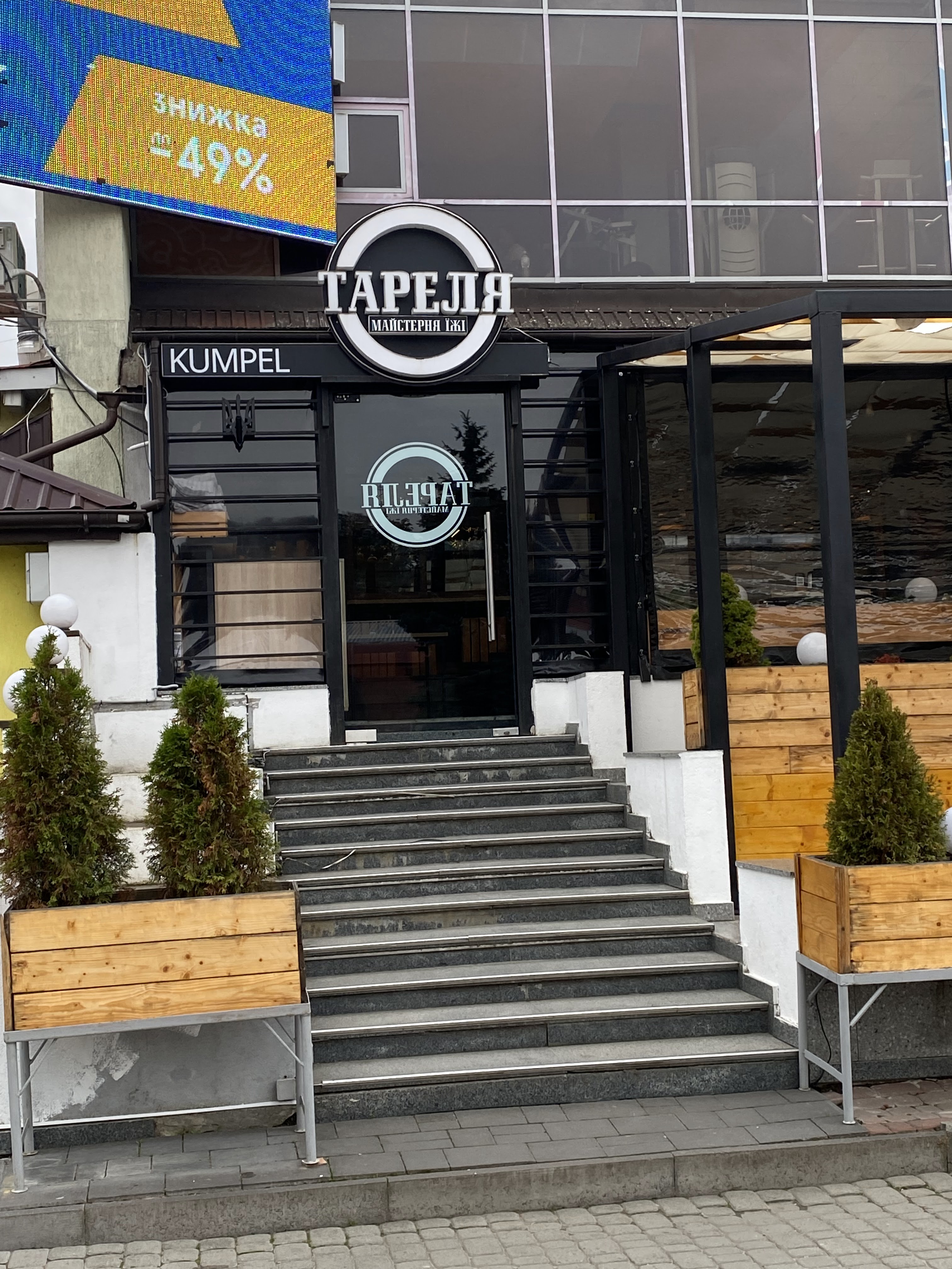 Тареля. Майстерня їжі. image 20