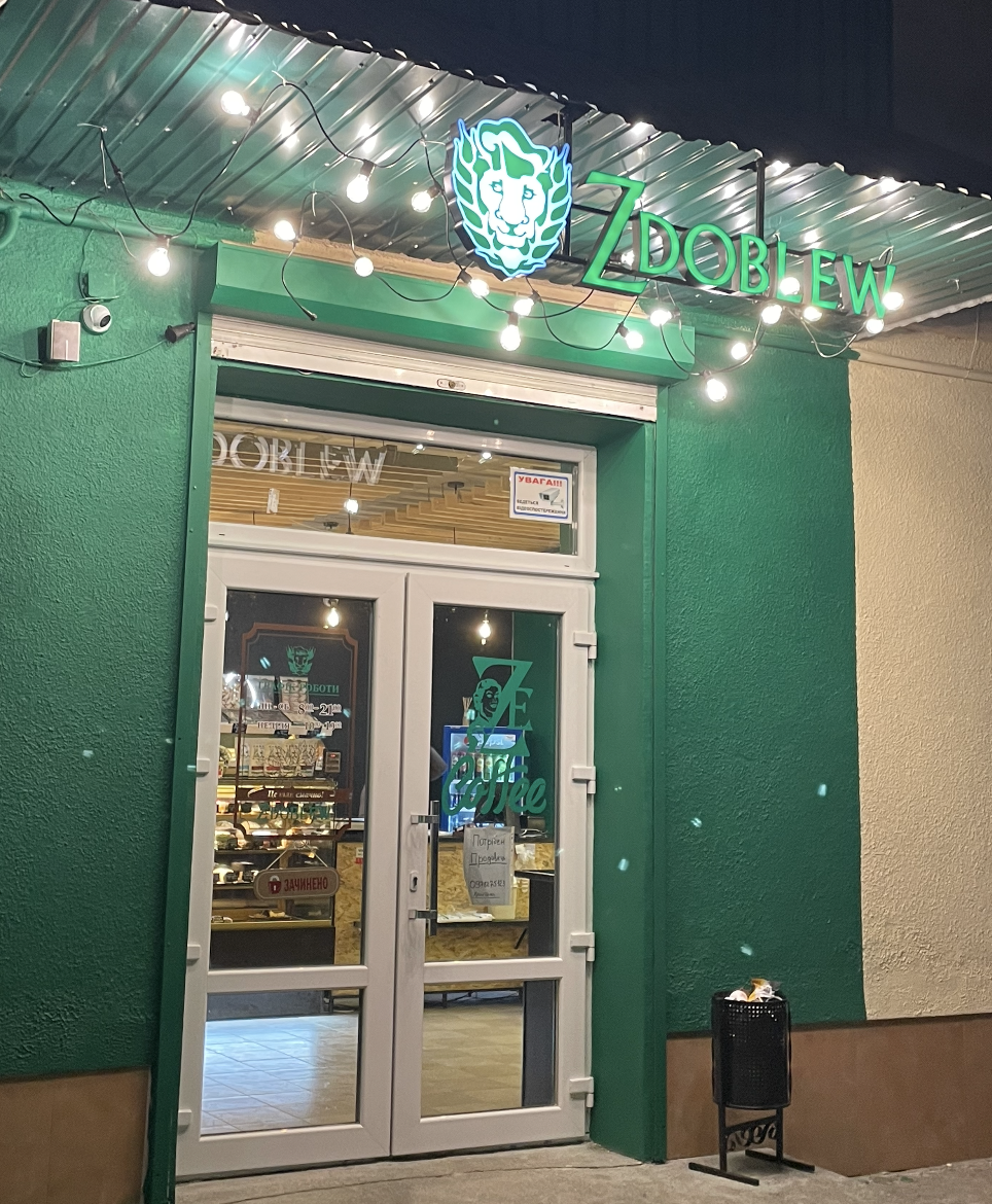 Кав’ярня - кондитерська Zdoblew image 3