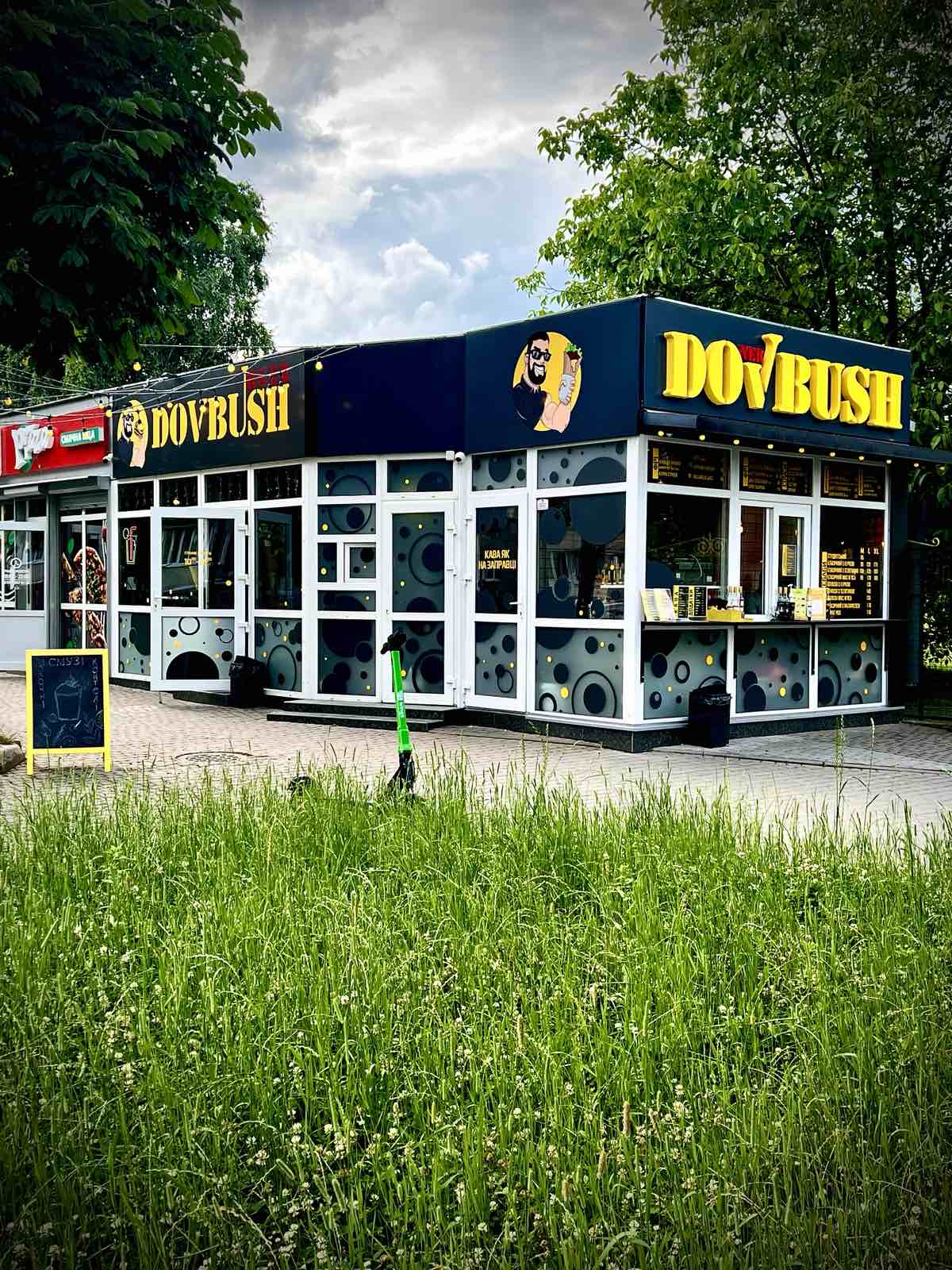 DOVBUSH KEBAB image 11