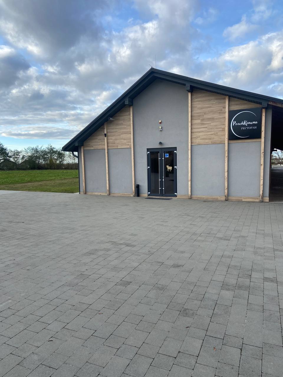 Ресторан «Роги&Копита» image 14