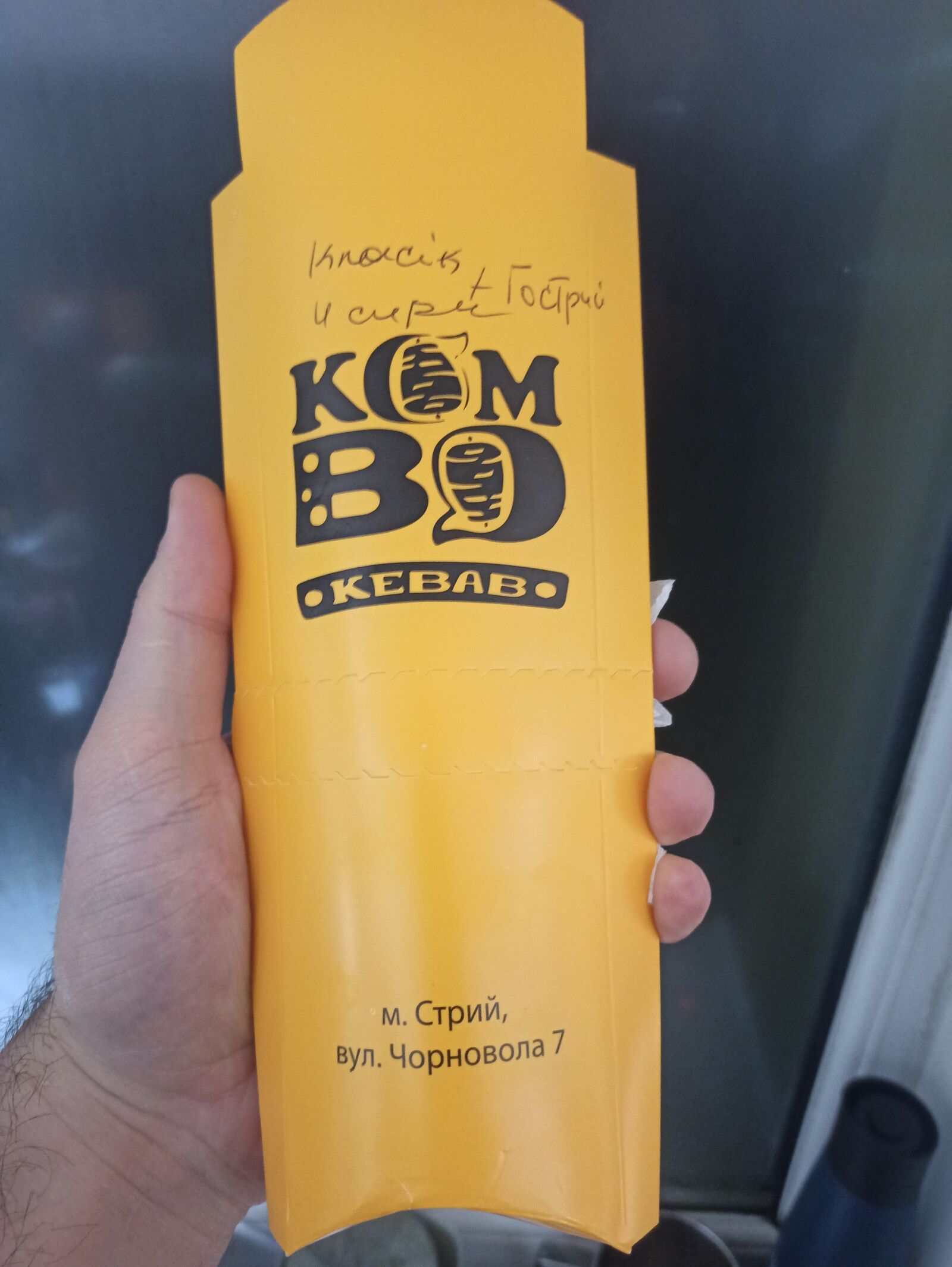Kombo Kebab image 8