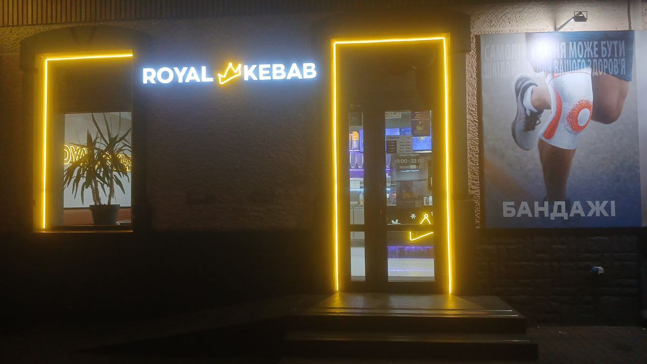 Royal Kebab image 13