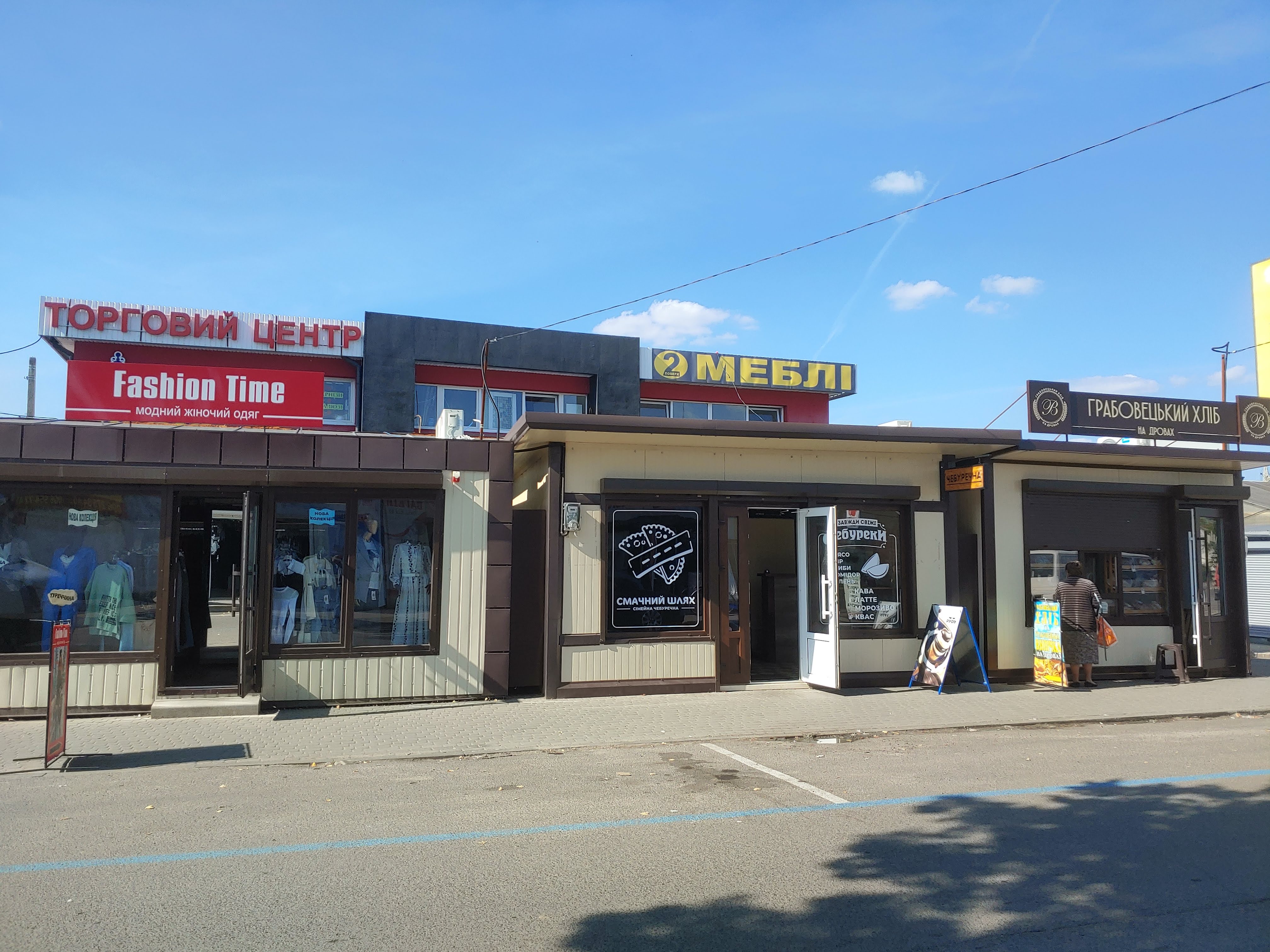 «Смачний Шлях» сімейна чебуречна м.Стрий image 11