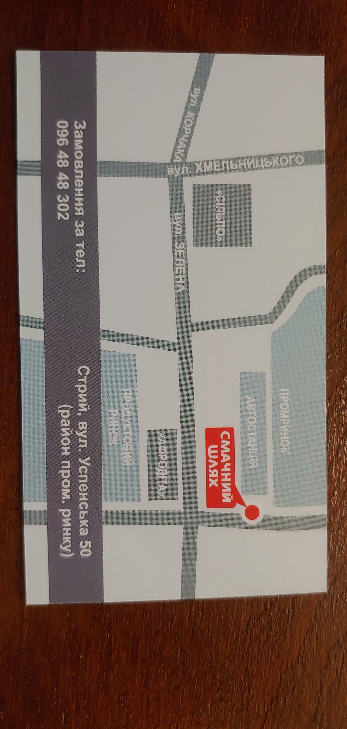 «Смачний Шлях» сімейна чебуречна м.Стрий image 13