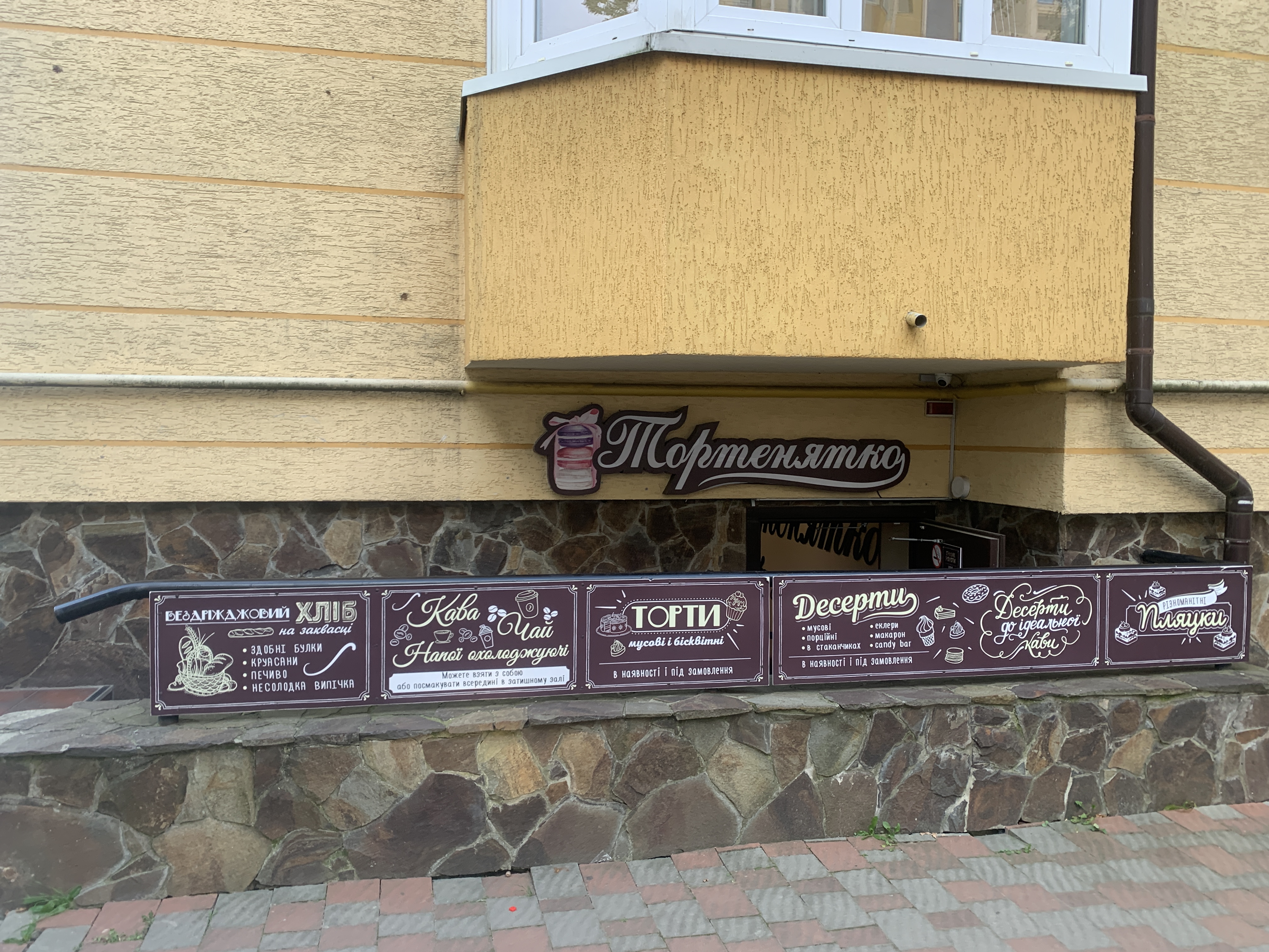 Simeyna Kondytersʹka - Pekarnya "Tortenyatko" image 11