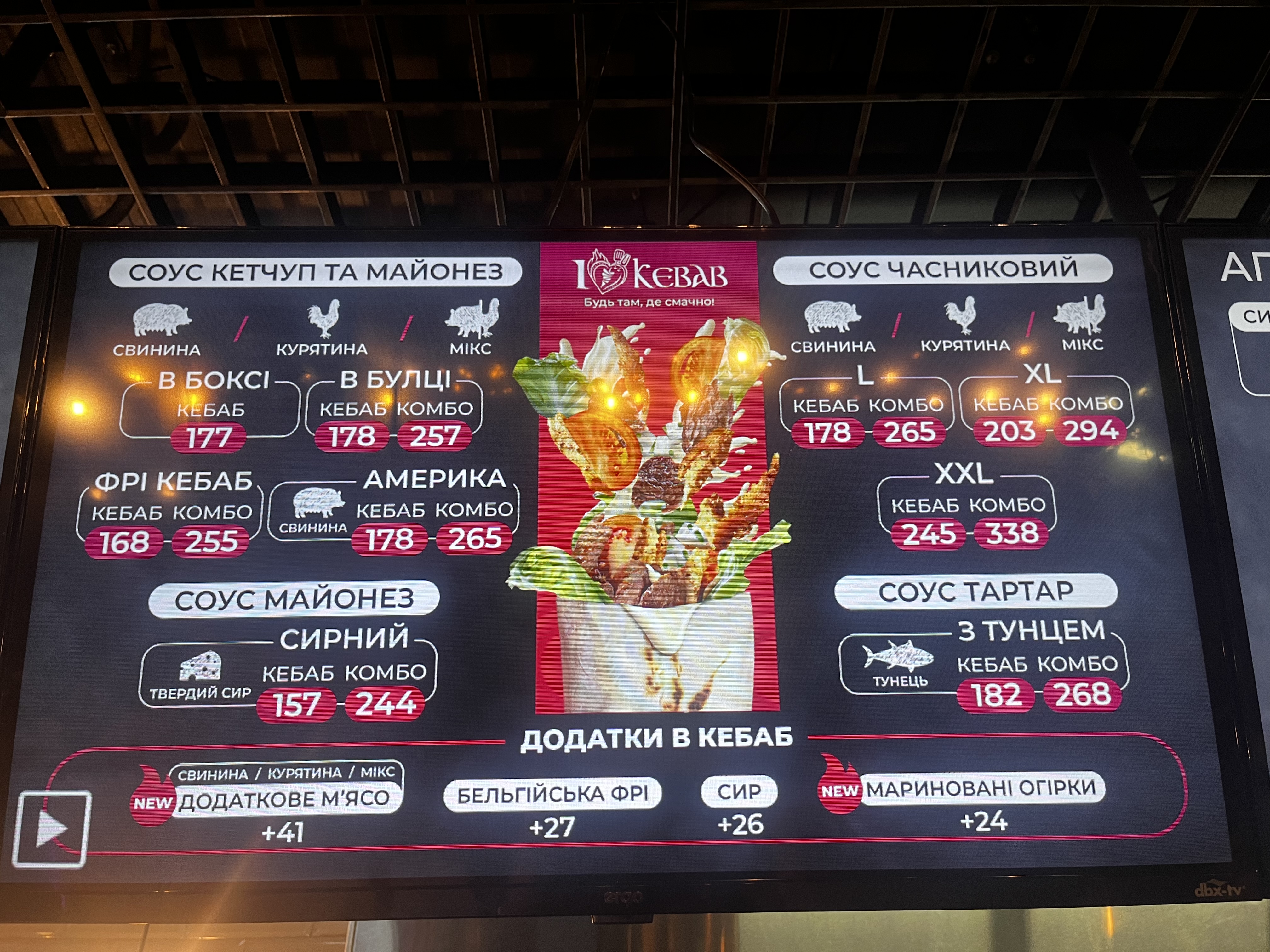 I Love Kebab/Я Люблю Кебаб image 17