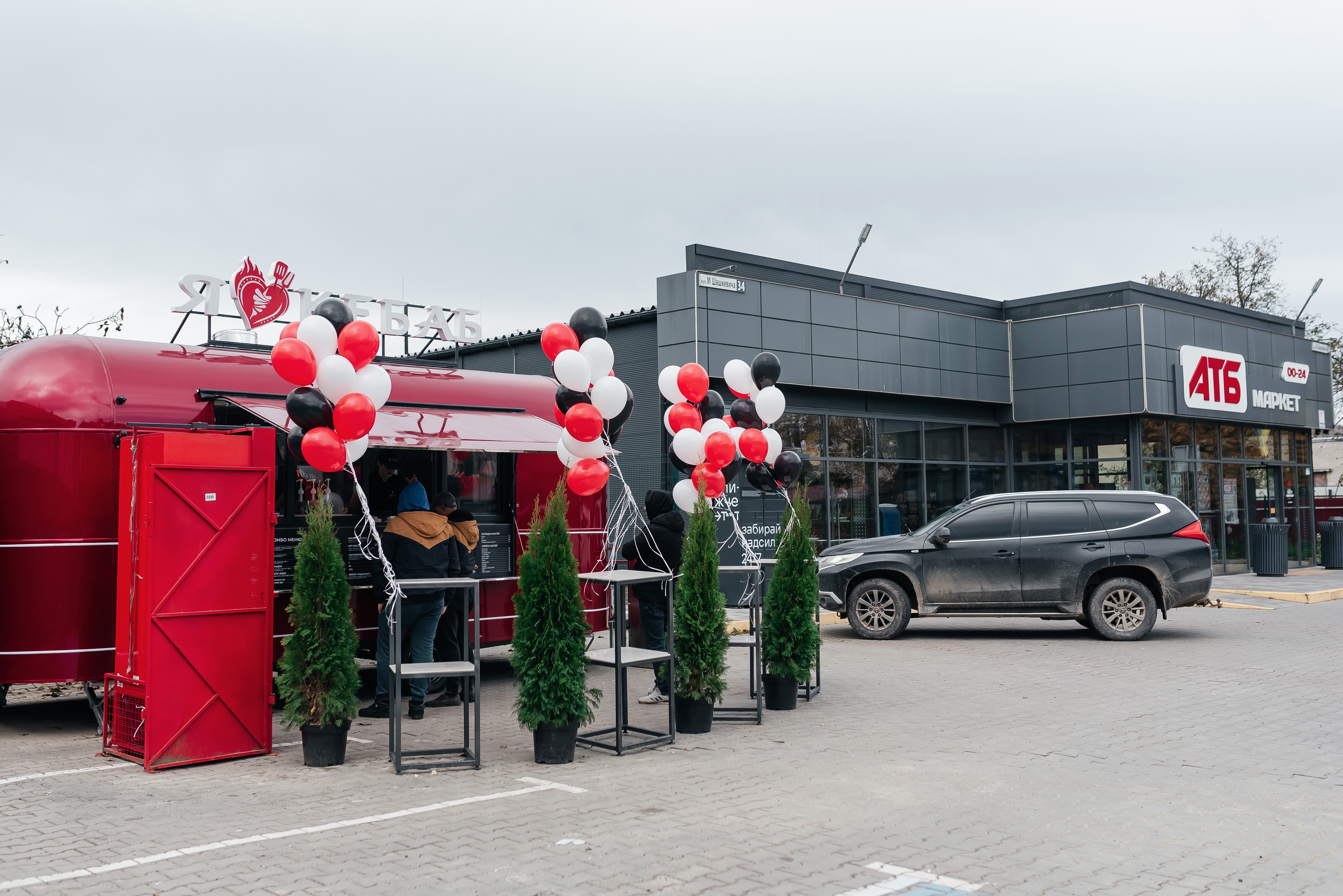 I Love Kebab/Я Люблю Кебаб image 11