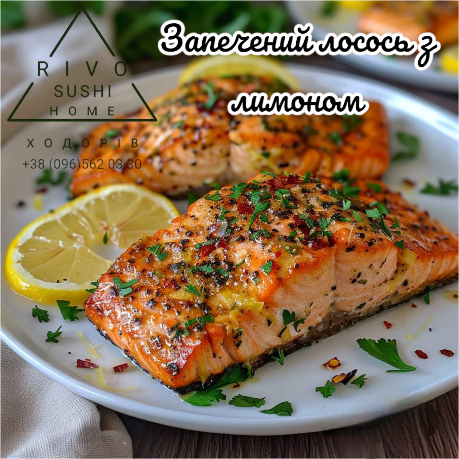 Rivo Sushi Home (безкоштовна доставка суші по м. Ходорів) image 20