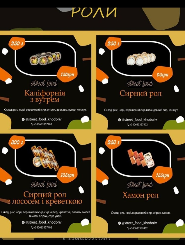 StreetFoodKhodoriv( кава, суші, хотдог, бельгійські вафлі, лимонад) image 16