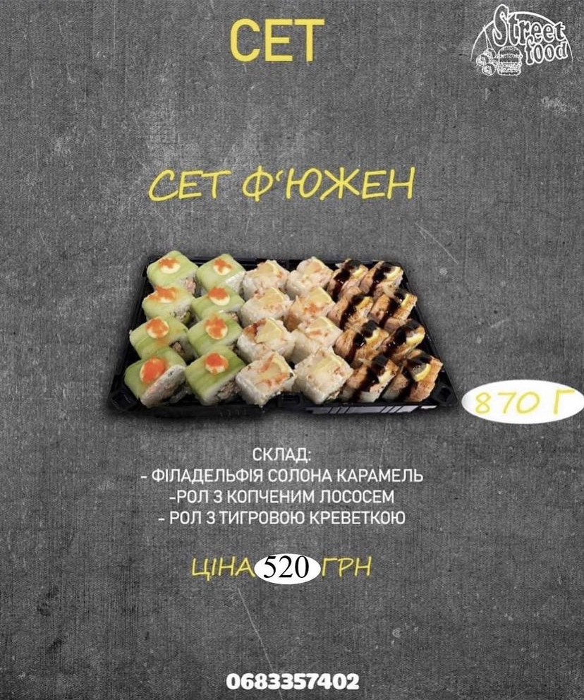 StreetFoodKhodoriv( кава, суші, хотдог, бельгійські вафлі, лимонад) image 20