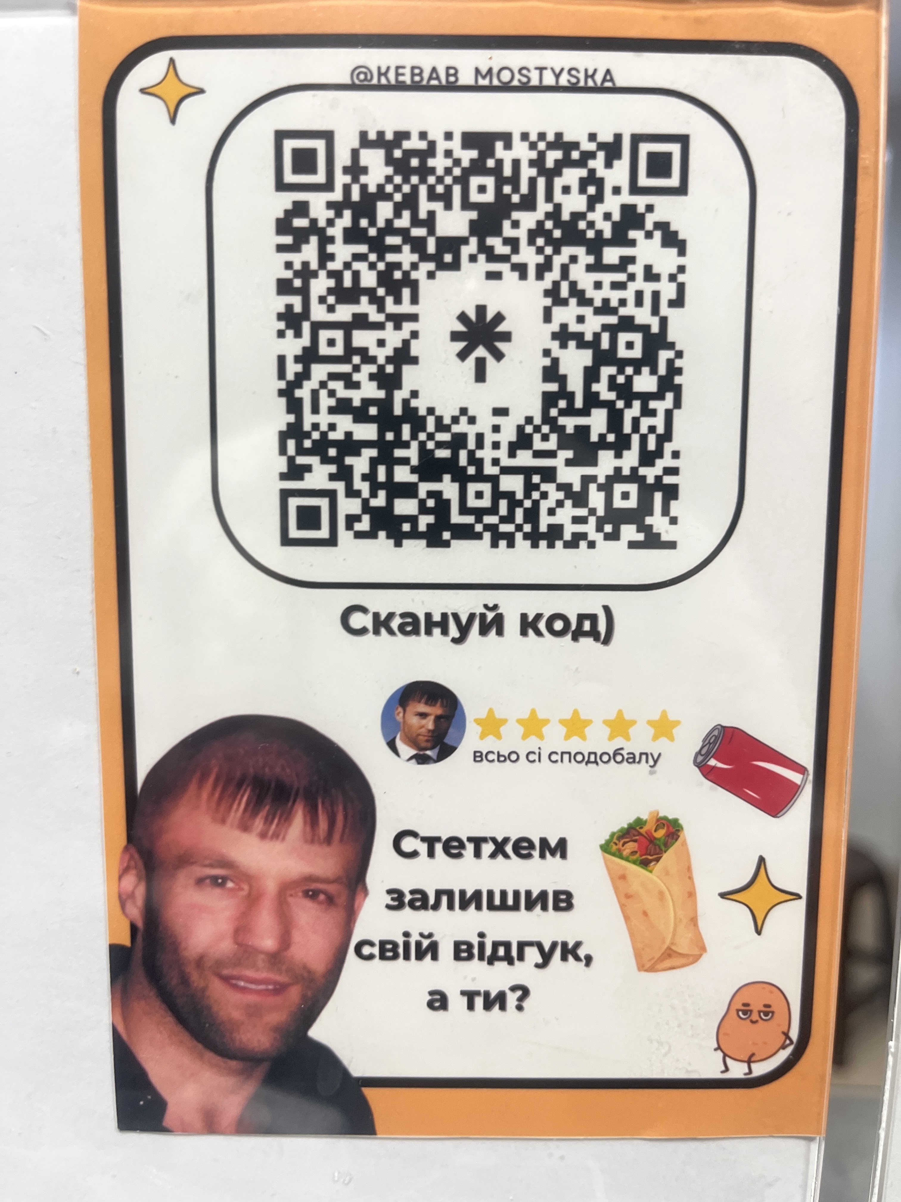 ШАУРМА | МОСТИСЬКА image 17