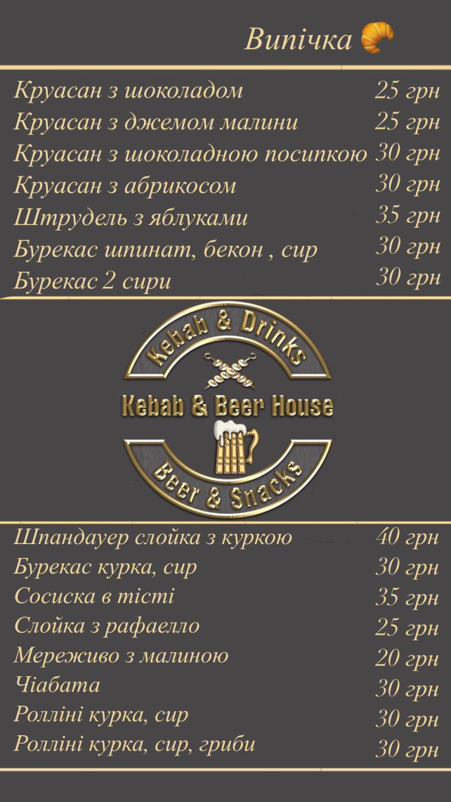 ШАУРМА | МОСТИСЬКА image 18