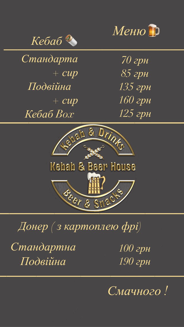 ШАУРМА | МОСТИСЬКА image 19