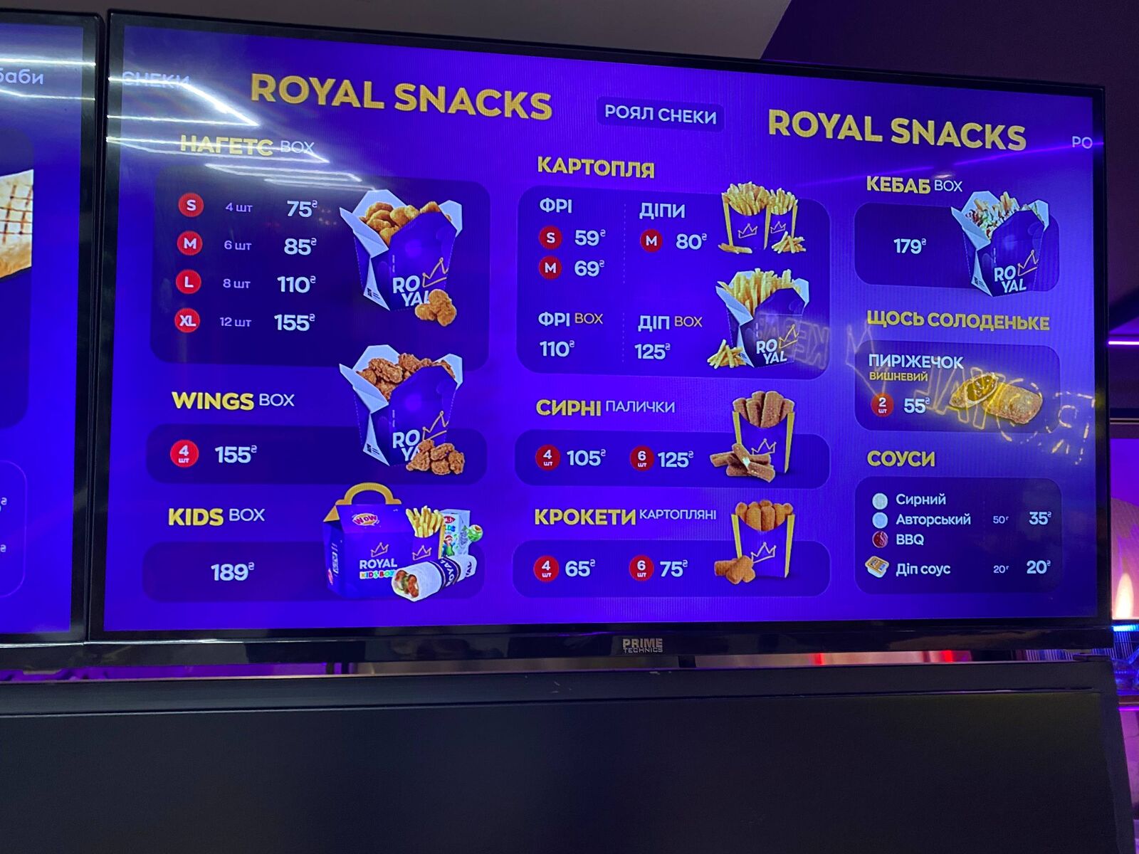 Royal Kebab Мостиська image 13
