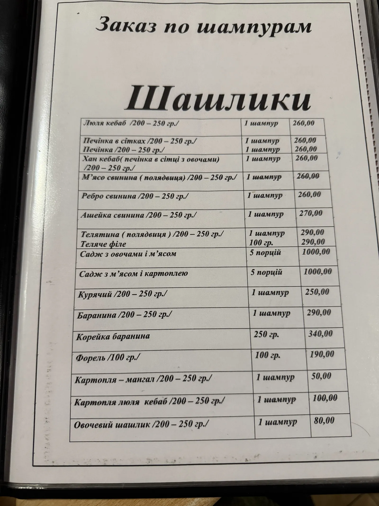 Кафе-бар «Сабір» image 20
