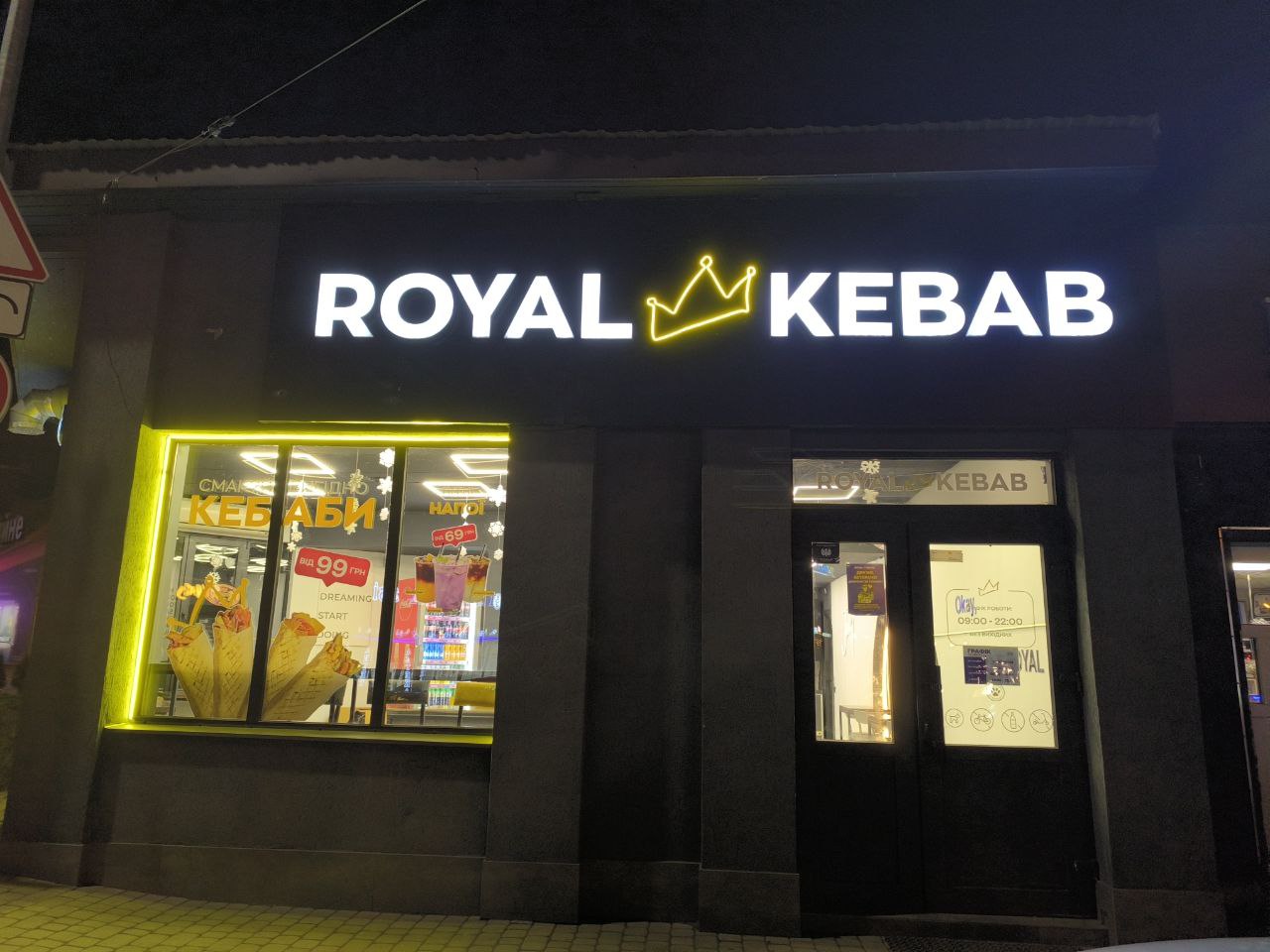 Royal Kebab image 14