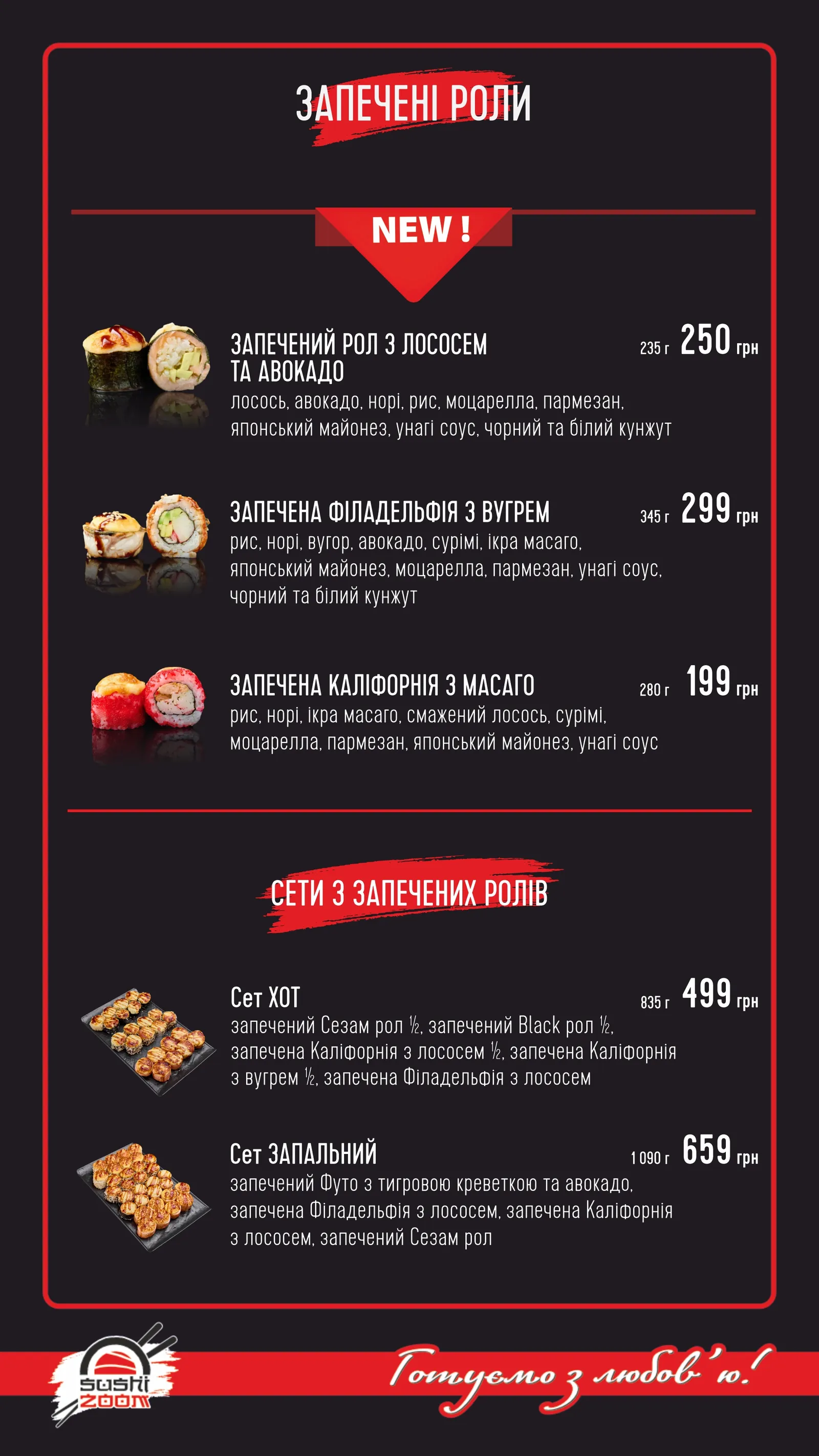 Sushizoom Городок image 20