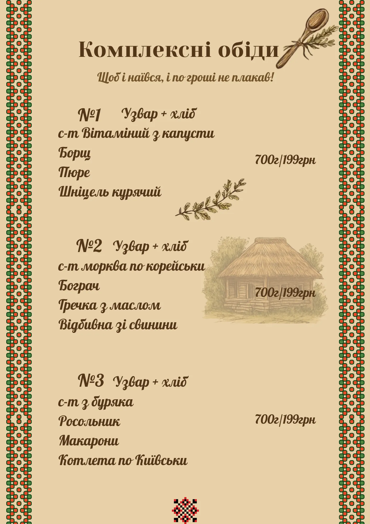 Кафе-бар «Колиба» image 14