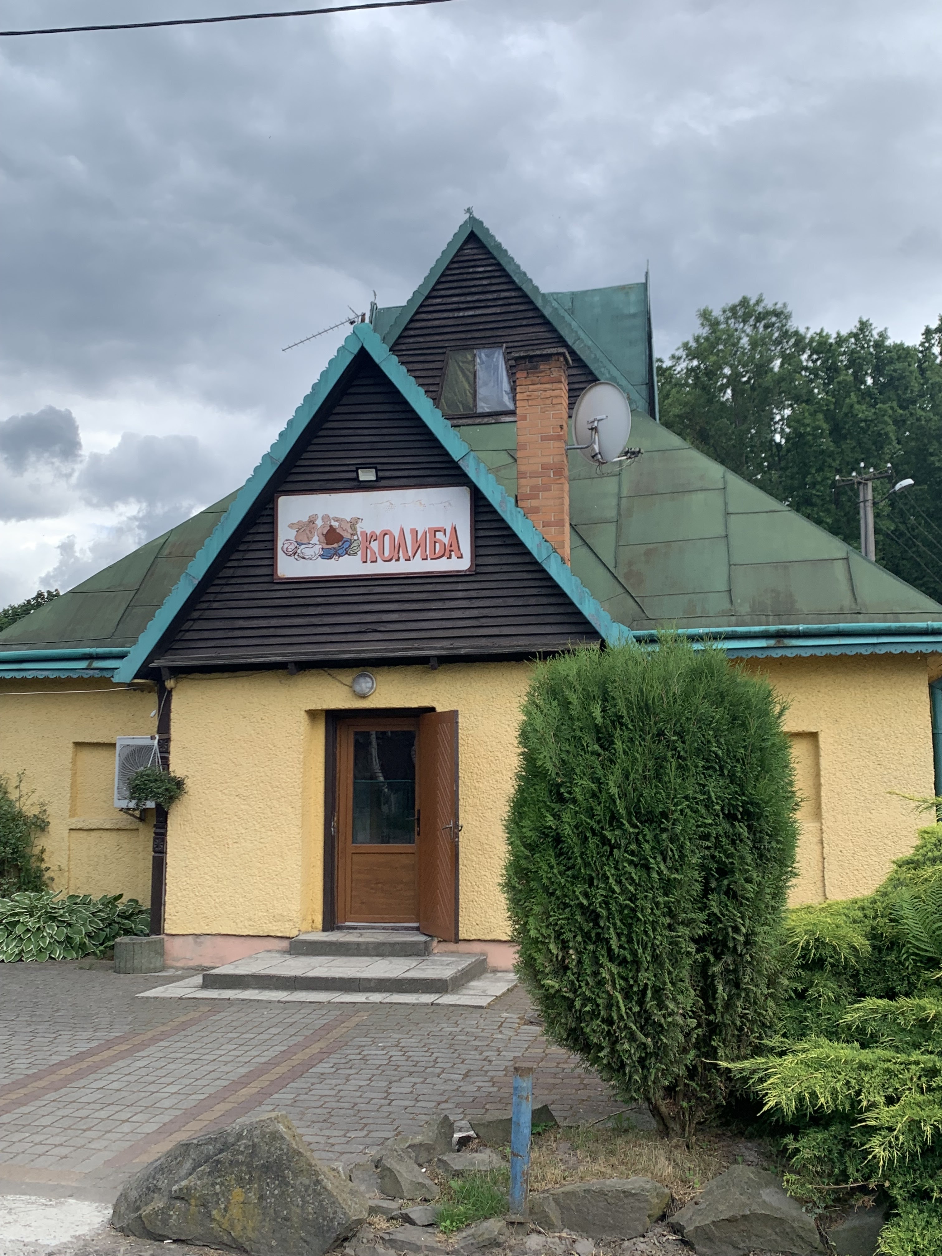 Koliba "Ukrainian cuisine" image 13