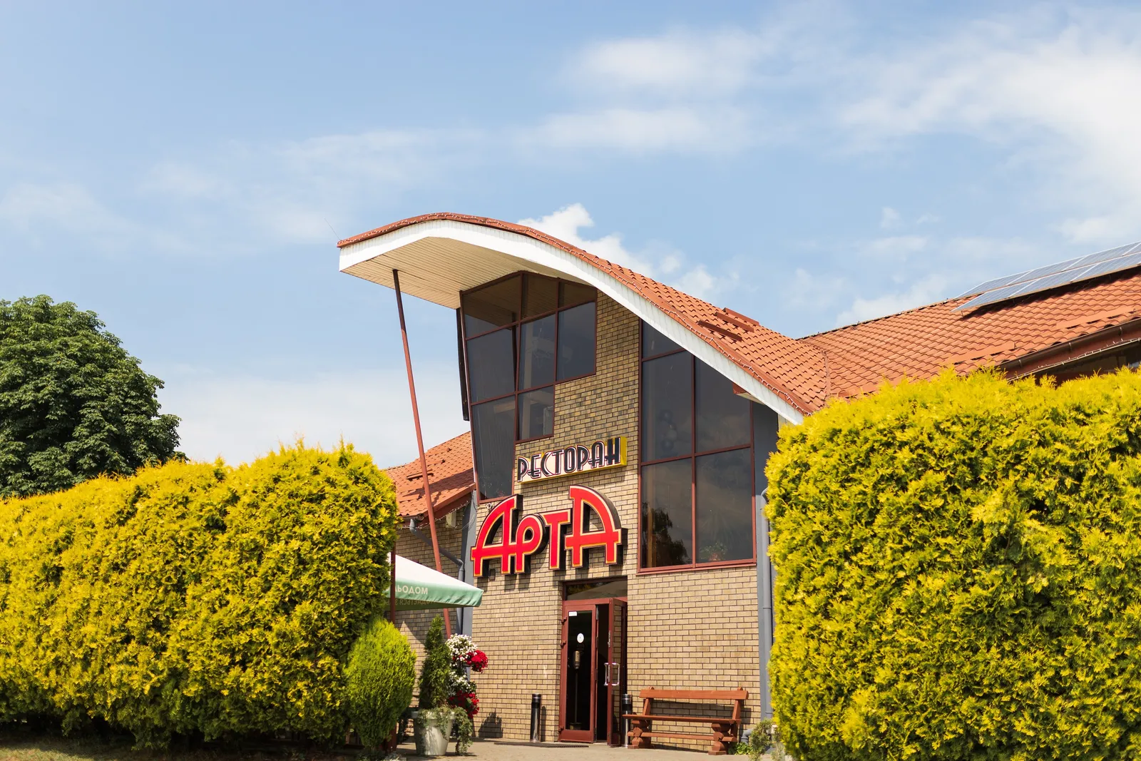 Hotelʹno Restoranyy Kompleks Arta image 13