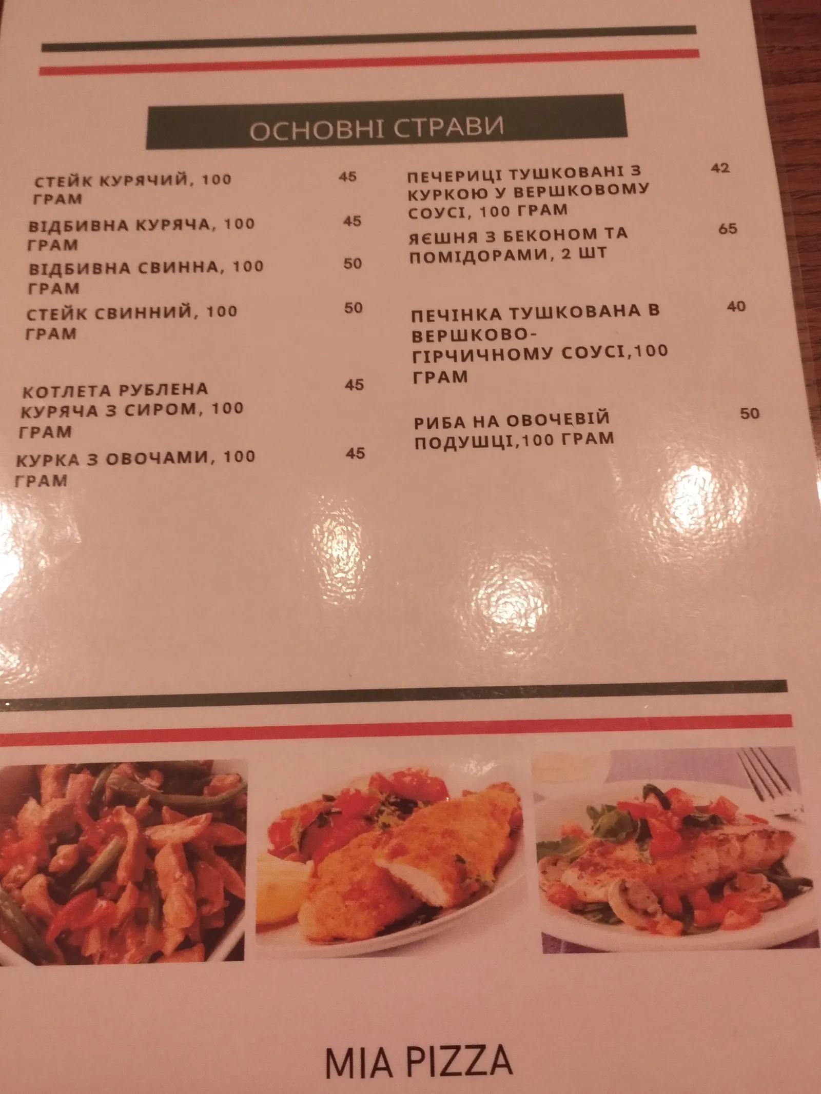 Піцерія "Mia Pizza" image 13