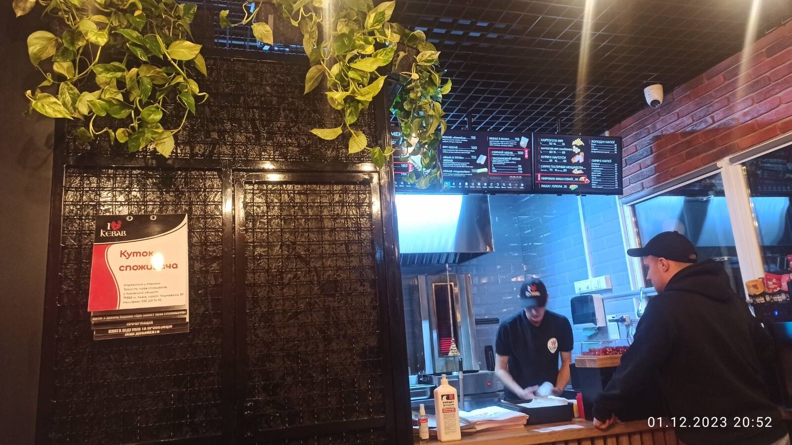 I Love Kebab image 19