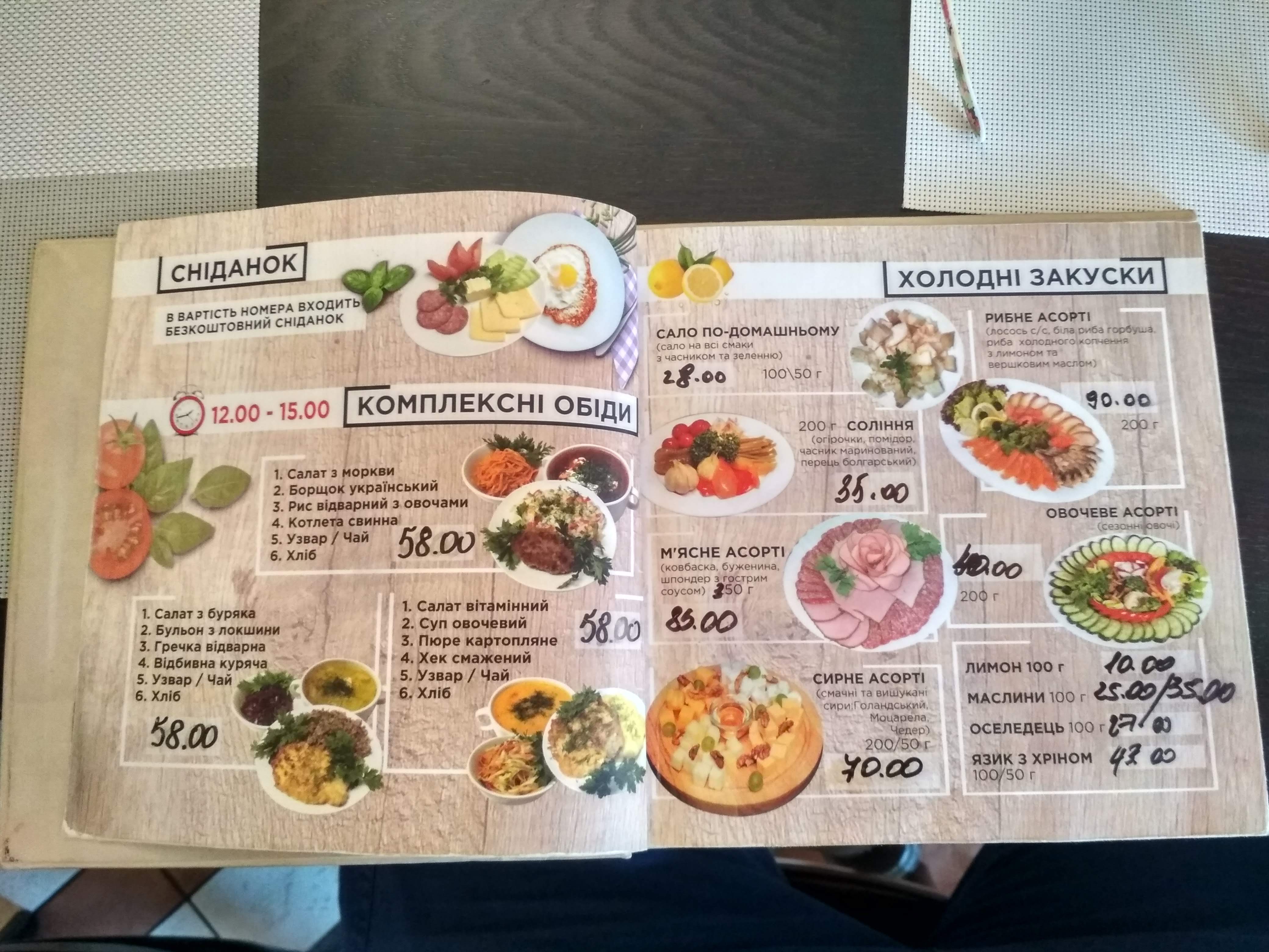 Staryy Yaniv image 18