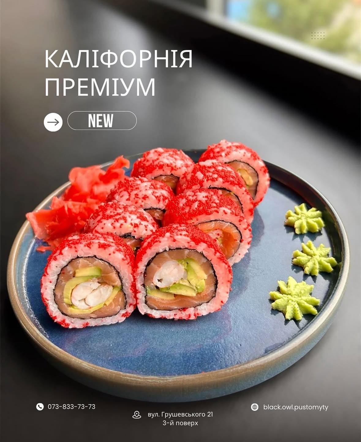 Chorna Sova image 15