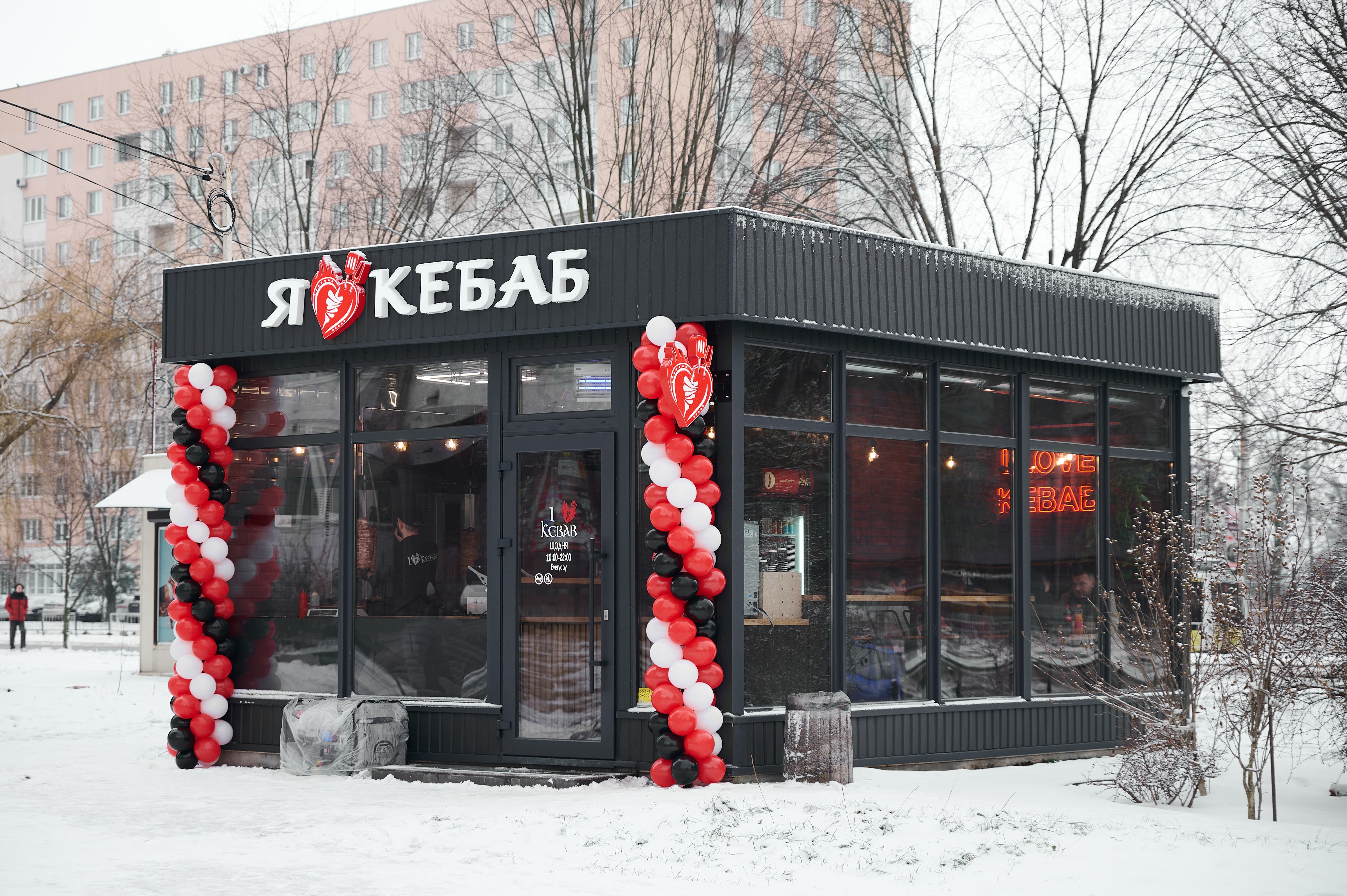 Я люблю кебаб / I love kebab image 11