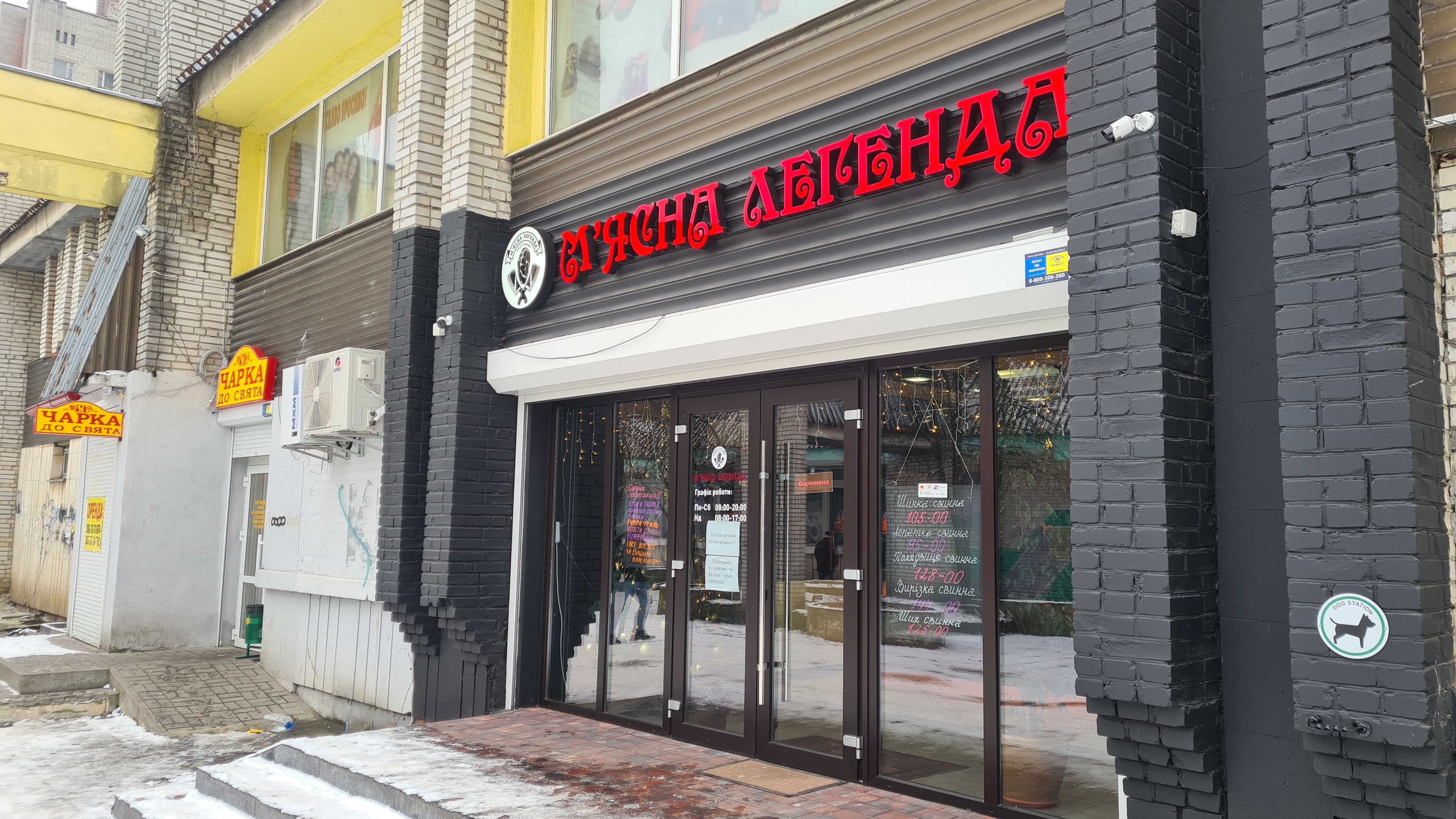 Myasna Lehenda image 7