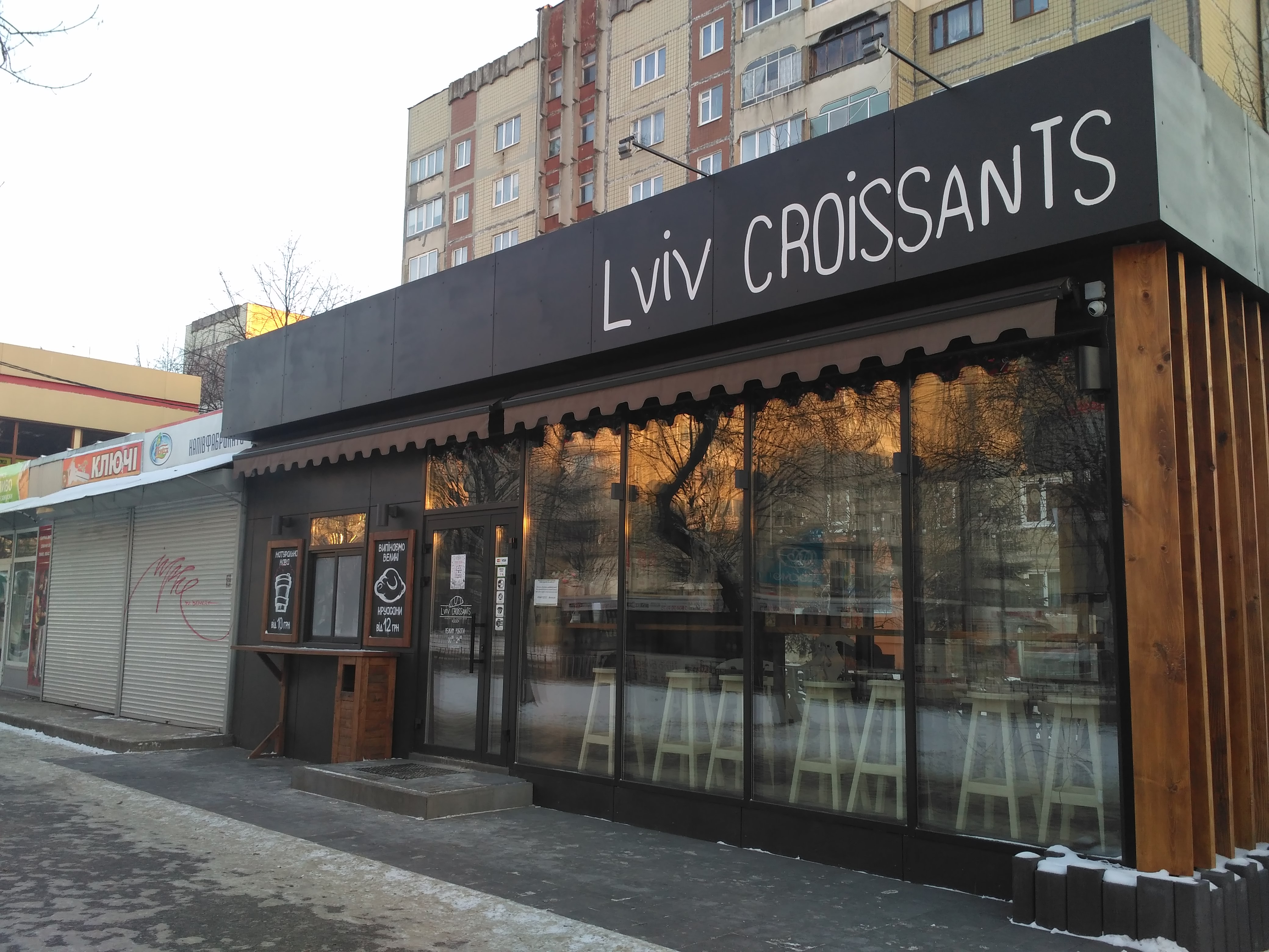 Lviv Croissants image 14