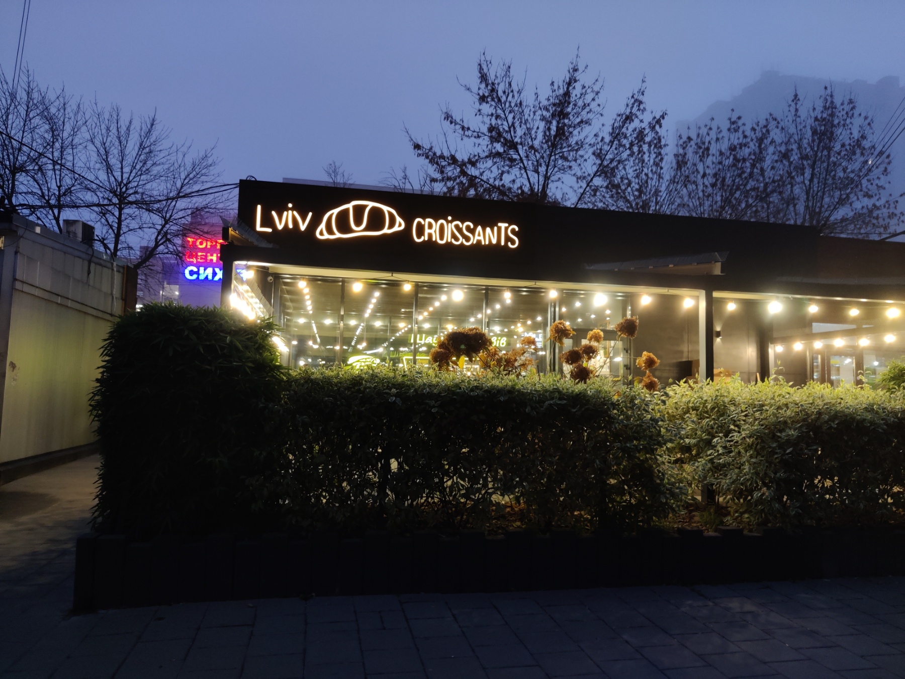 Lviv Croissants image 19