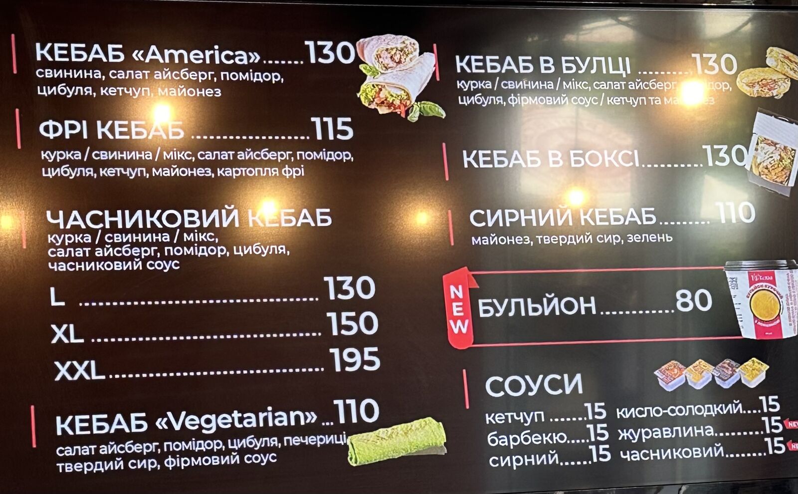 I Love Kebab/Я Люблю Кебаб image 16