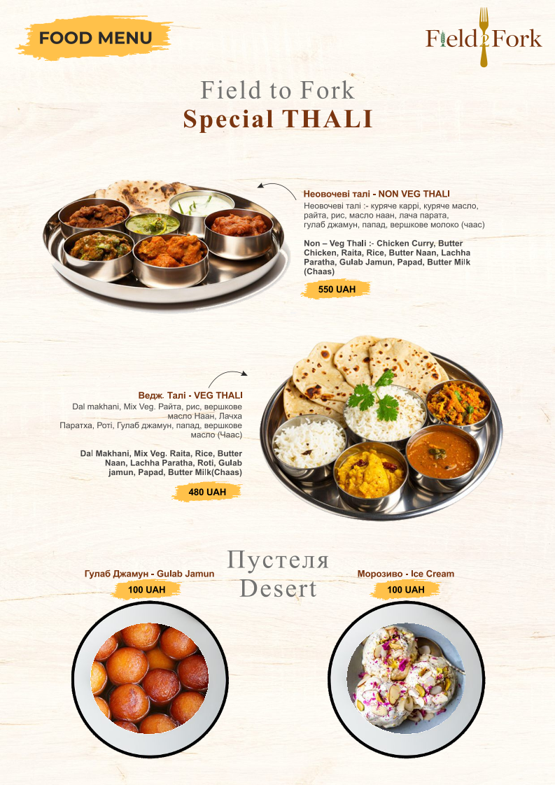 Field to Fork image 13