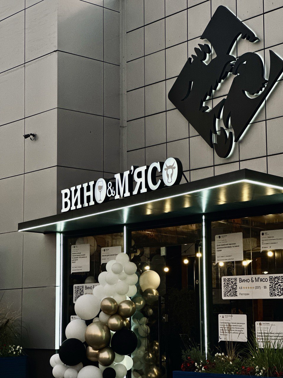 Вино & М'ясо image 17