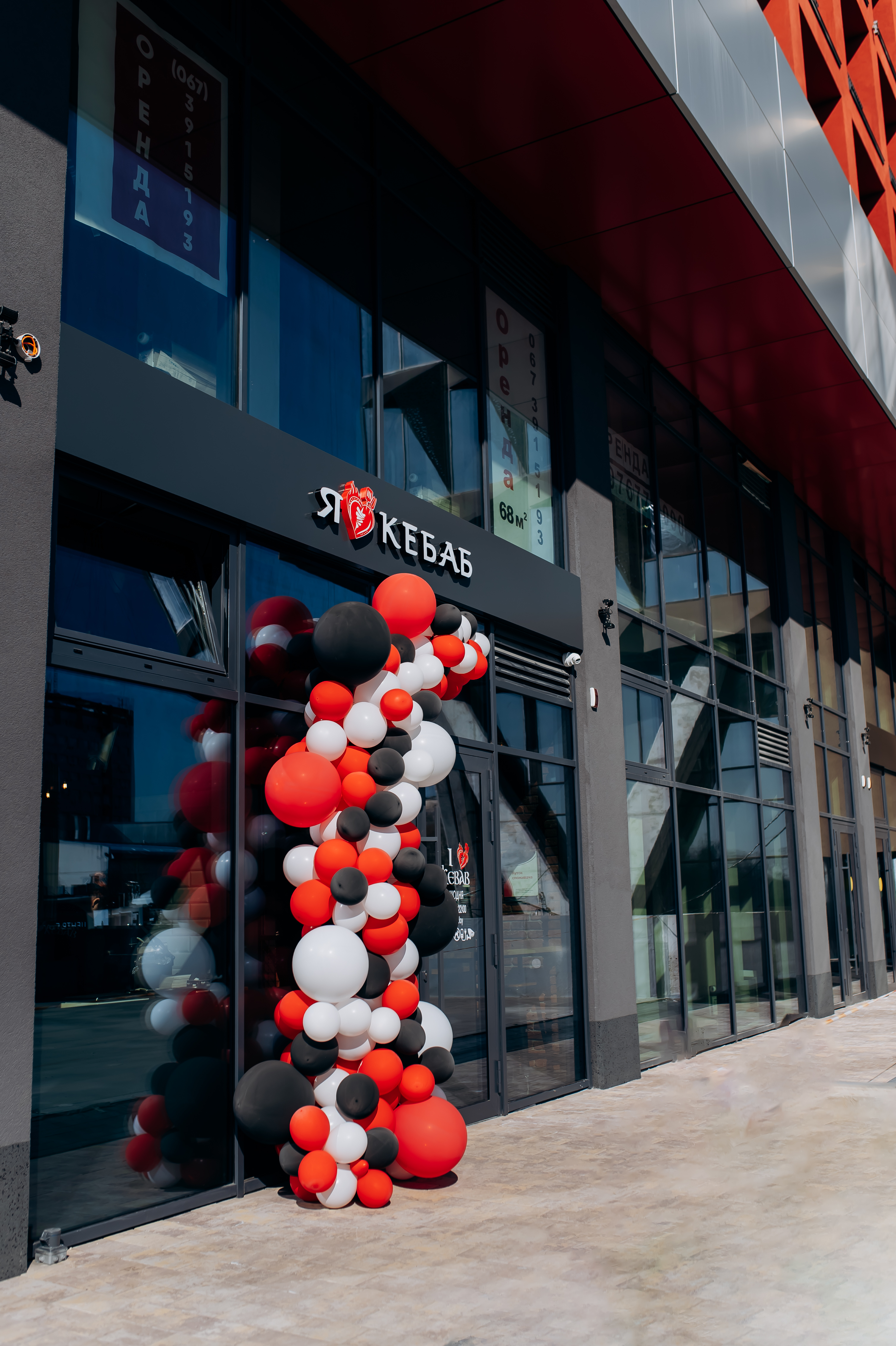 I Love Kebab/Я Люблю Кебаб image 11