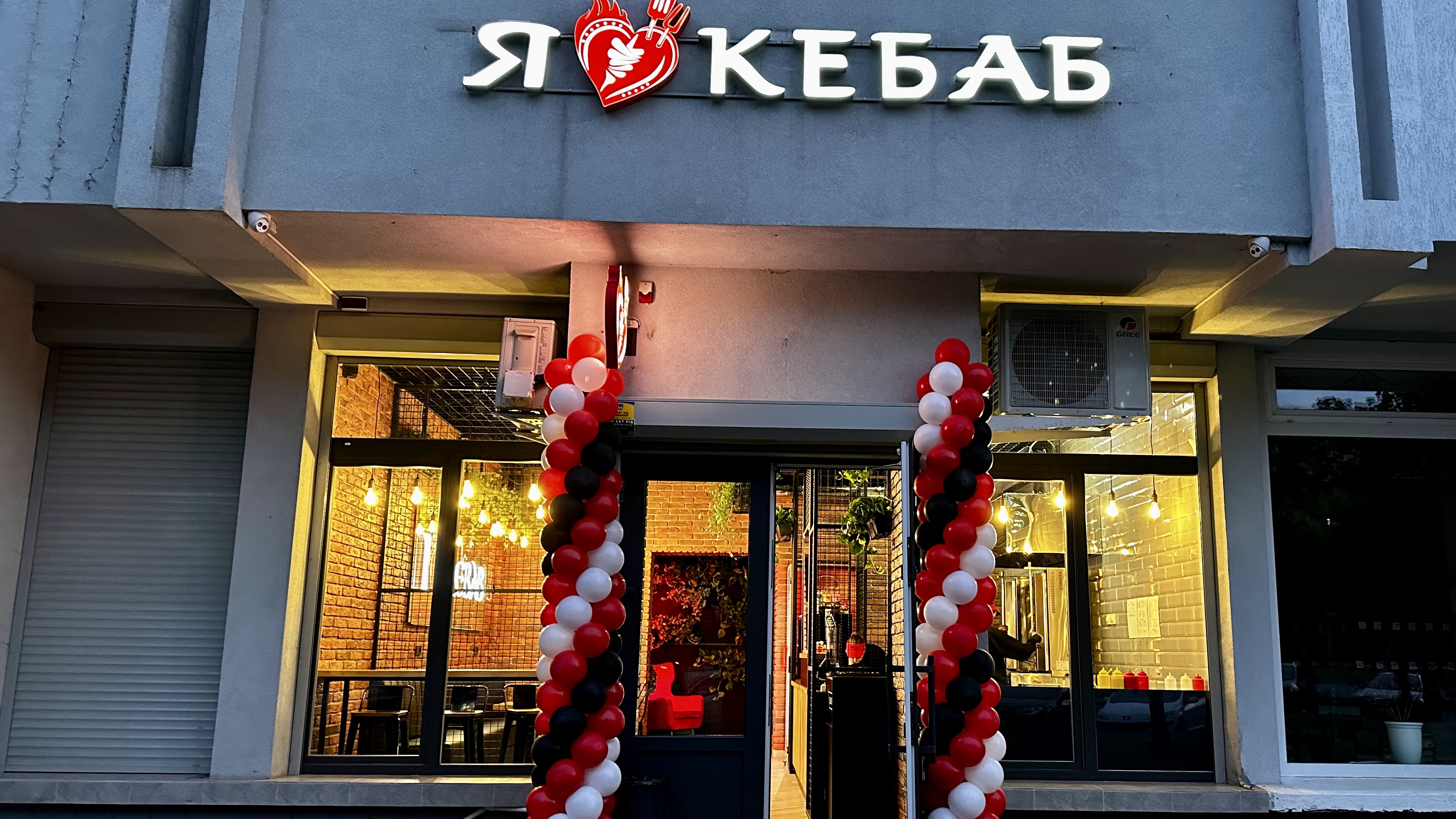 I Love Kebab/Я Люблю Кебаб image 11