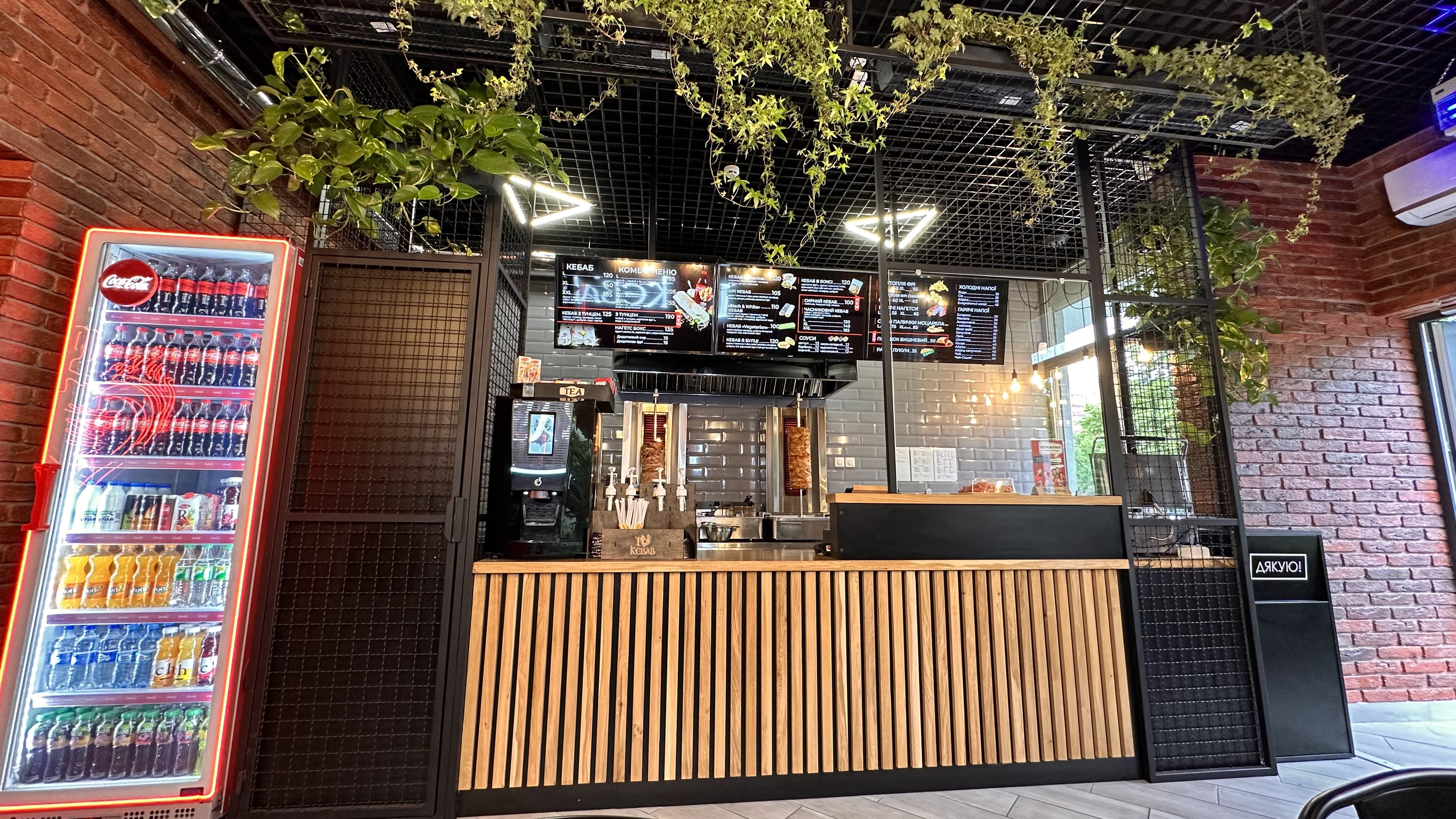 I Love Kebab/Я Люблю Кебаб image 13