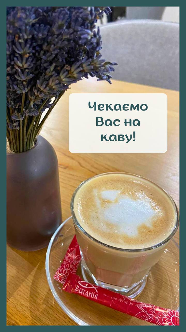 Парафіяльне кафе «Витанія» image 6