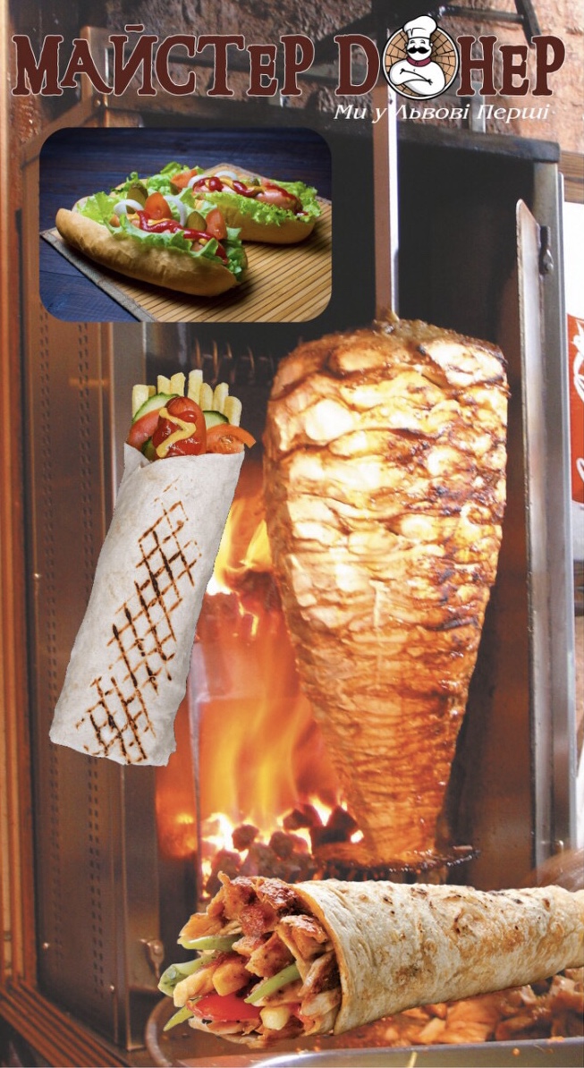 Майстер Донер Кебаб image 2