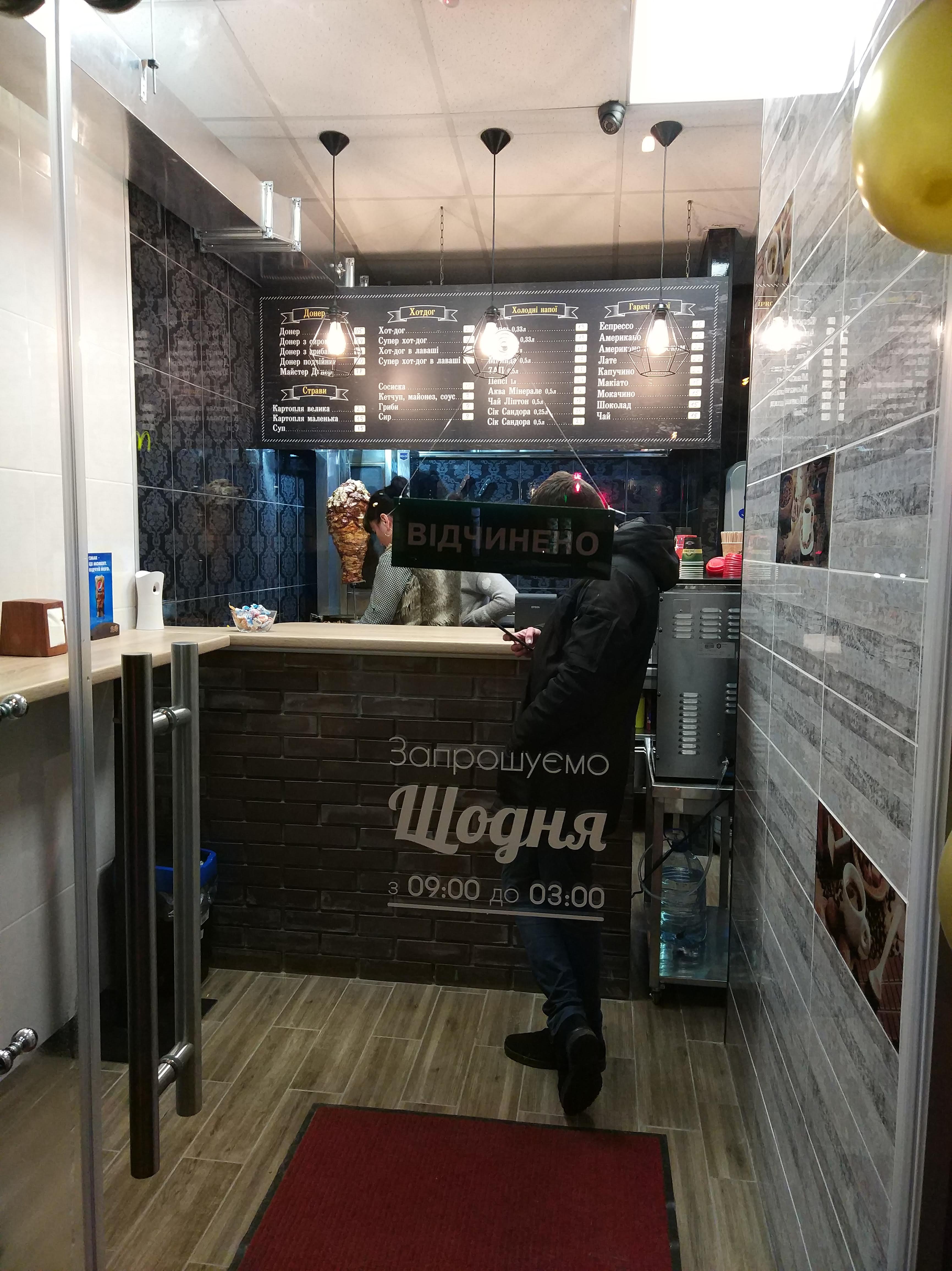 Майстер Донер Кебаб image 4