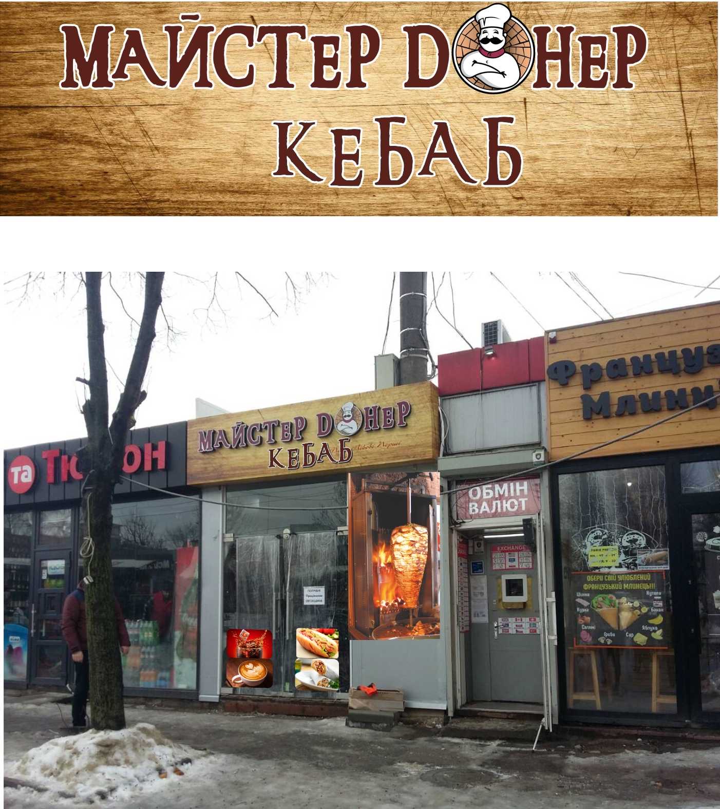 Майстер Донер Кебаб image 8