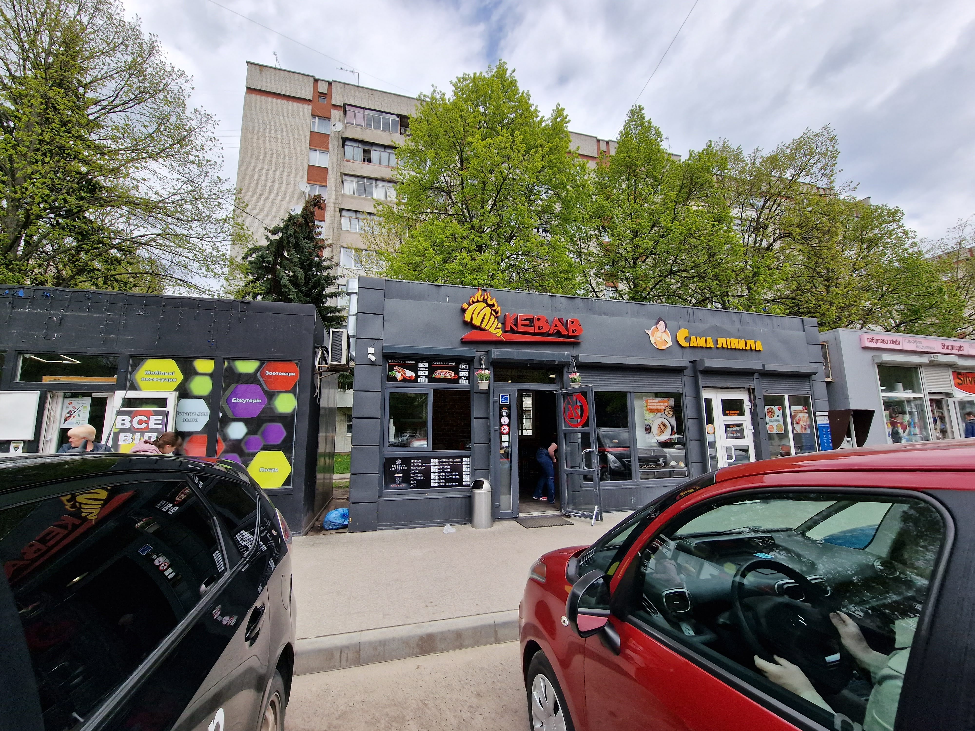 Мій Kebab image 15