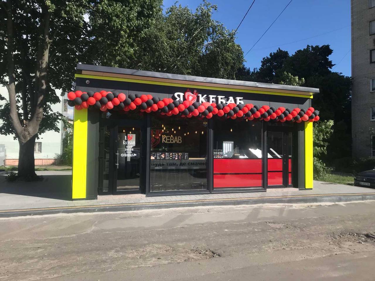 I Love Kebab/Я Люблю Кебаб image 2