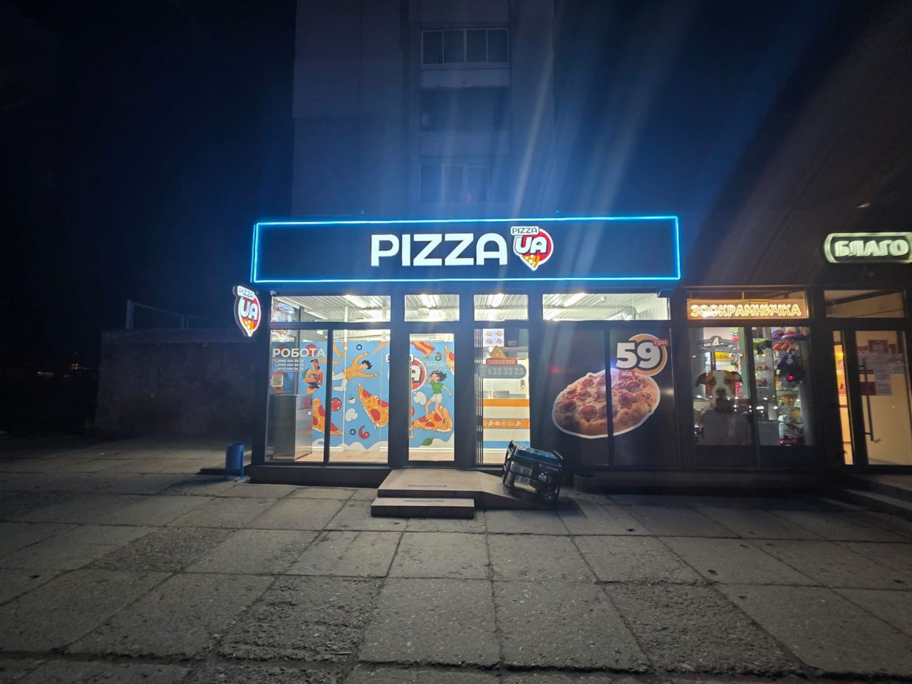 PizzaUA image 7