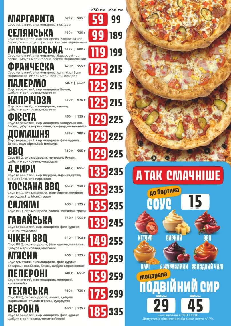 PizzaUA image 9