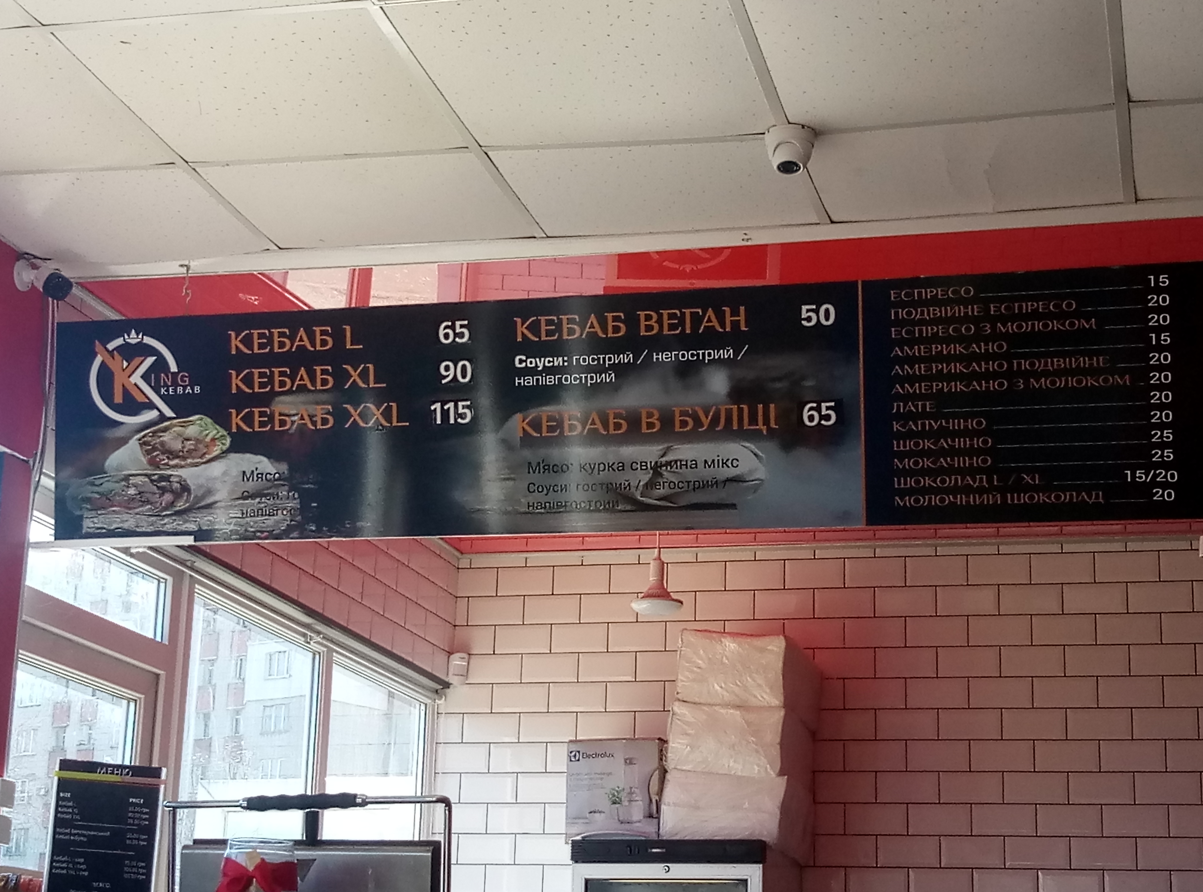 King kebab image 4