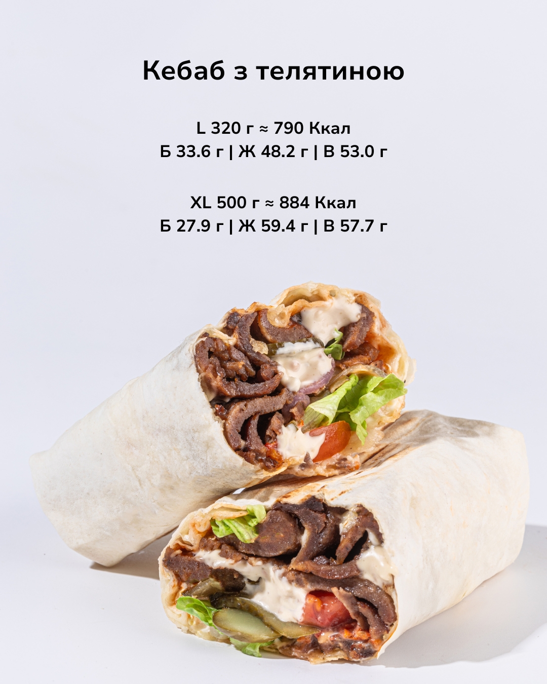 Lysko ПЕРШИЙ КЕБАБ-DRIVE image 12